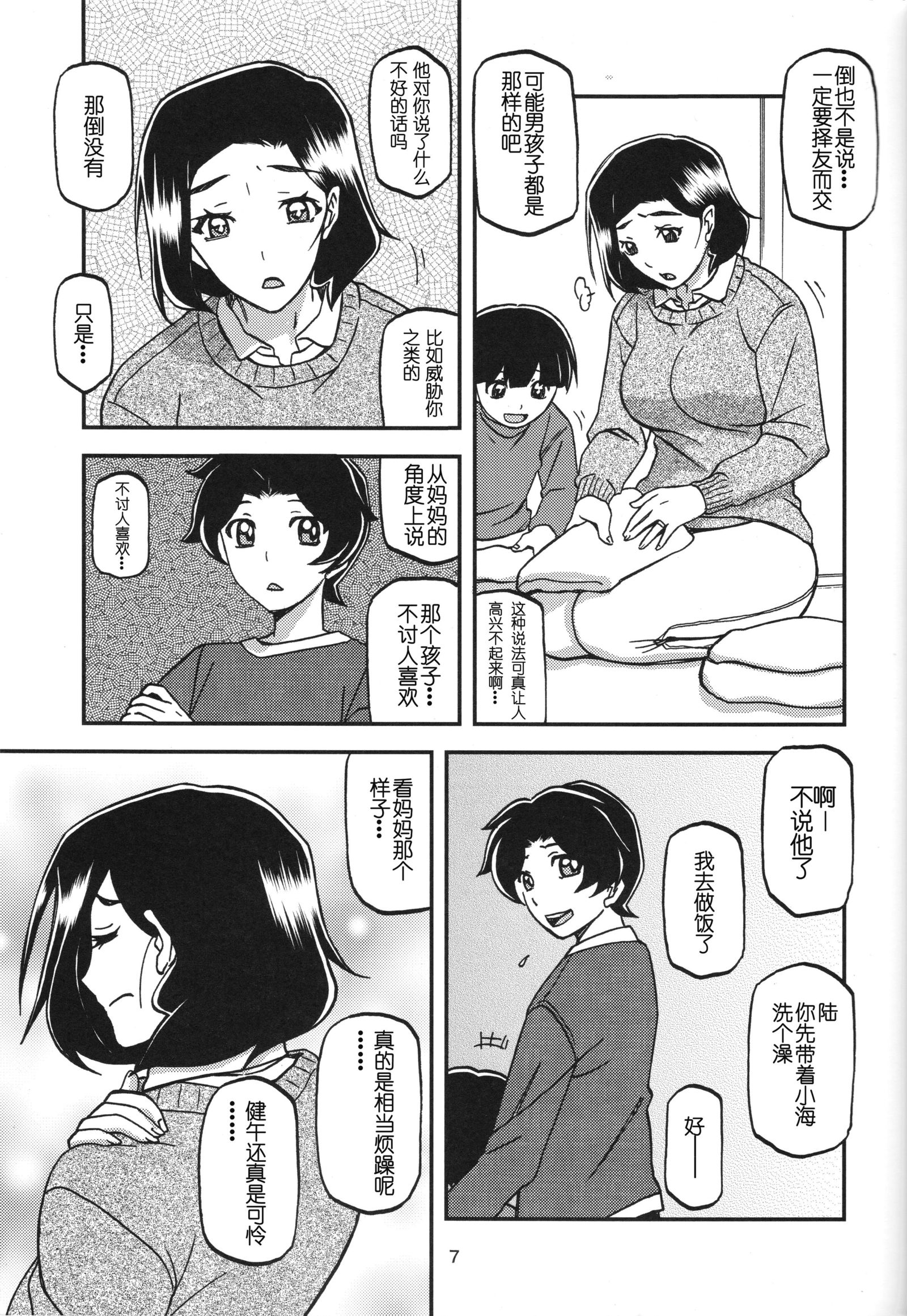 あけびのみ-みそら