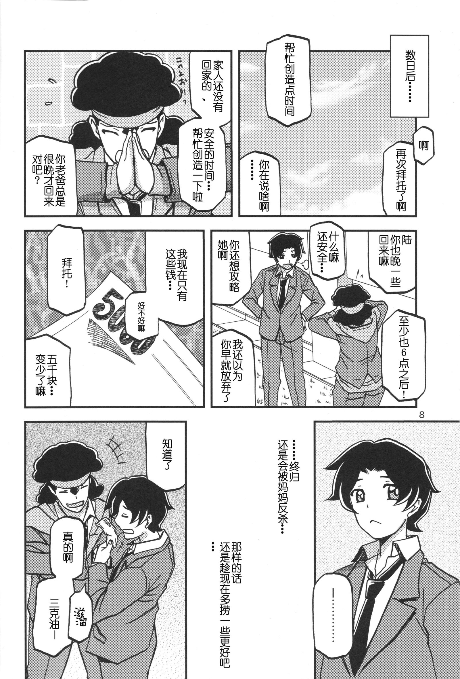 あけびのみ-みそら