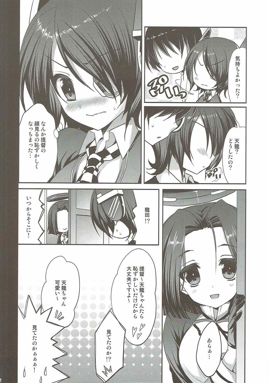【ALMISM大スキ帝徳〜そうしゅうへん〜