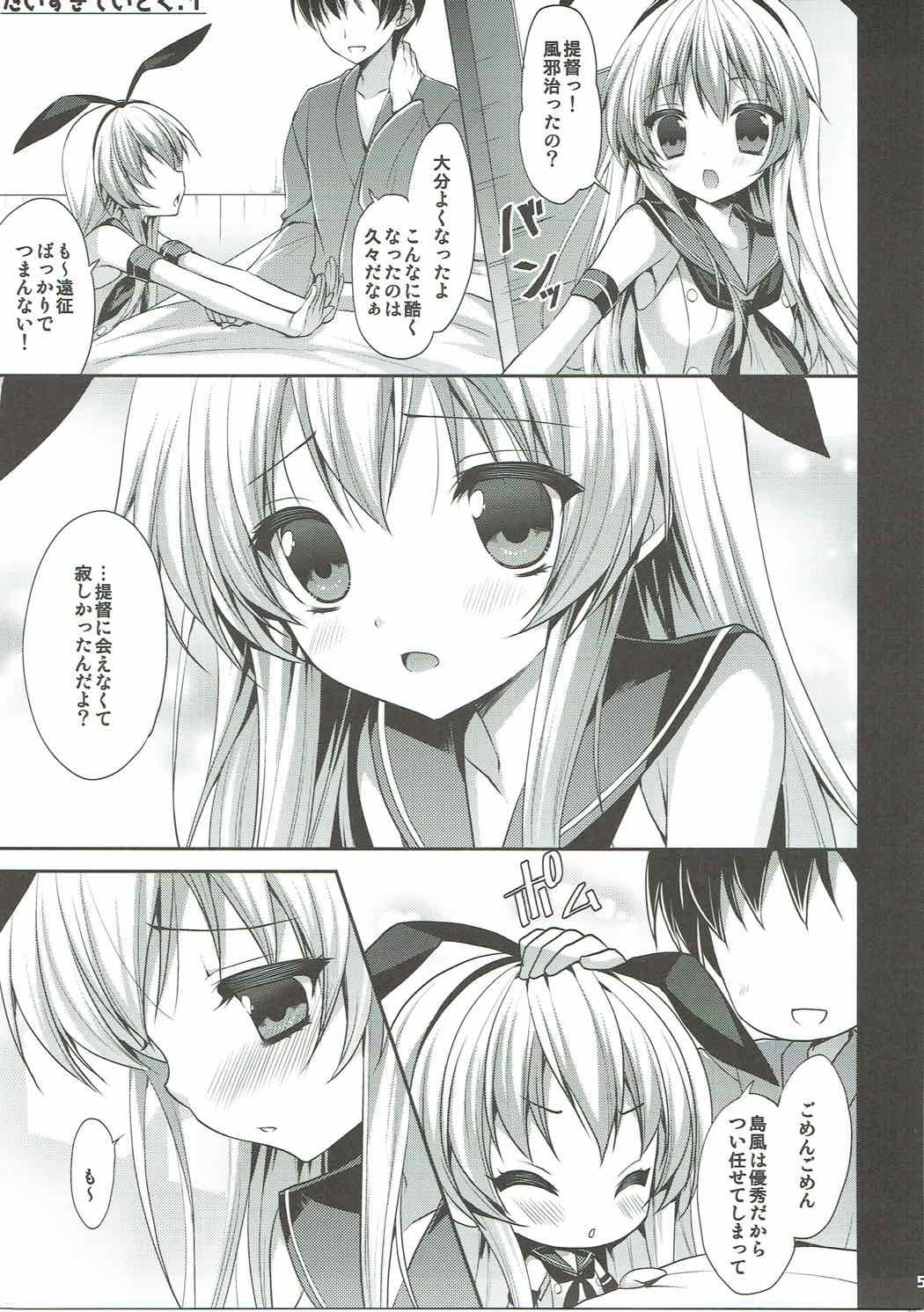 【ALMISM大スキ帝徳〜そうしゅうへん〜