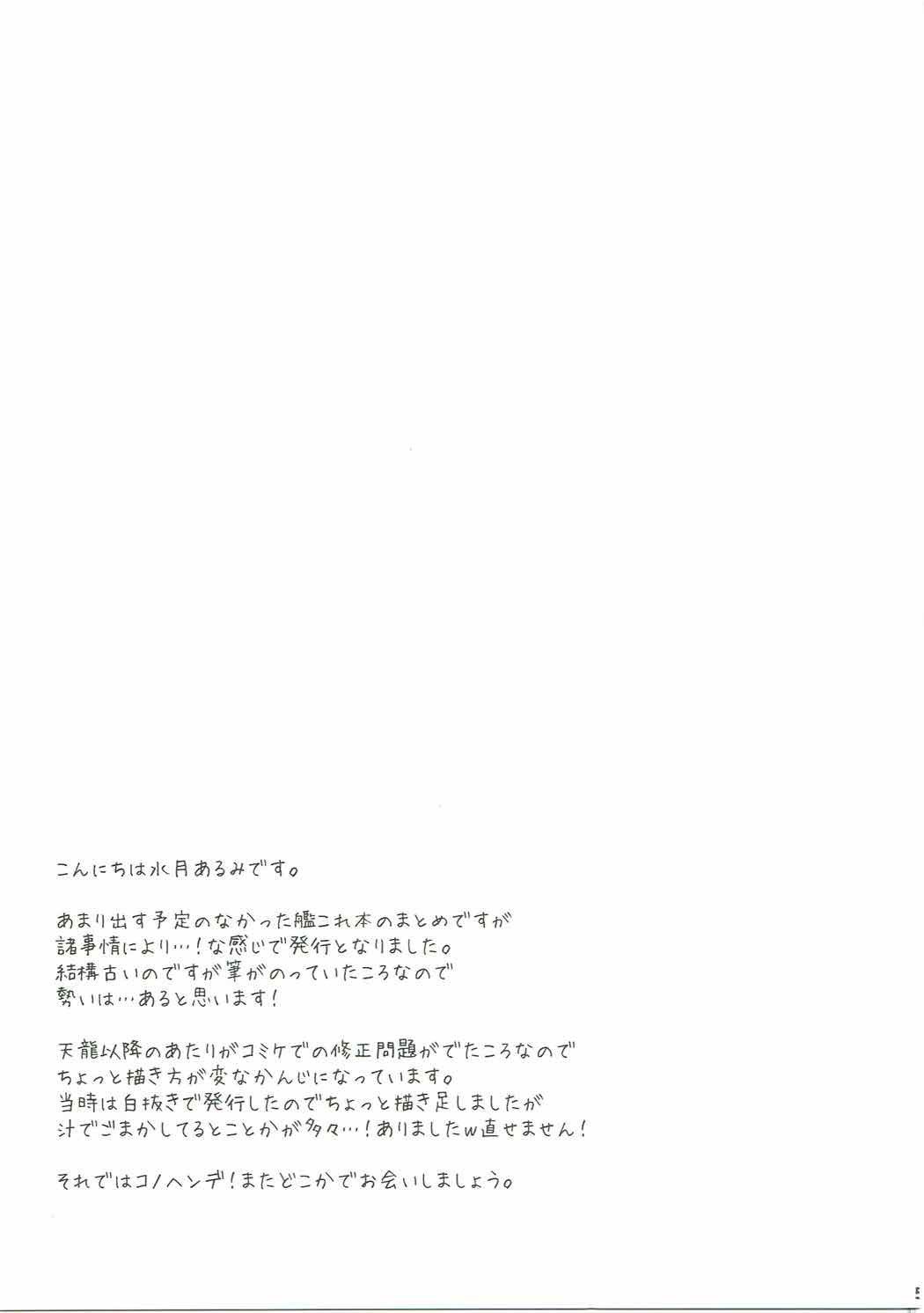 【ALMISM大スキ帝徳〜そうしゅうへん〜