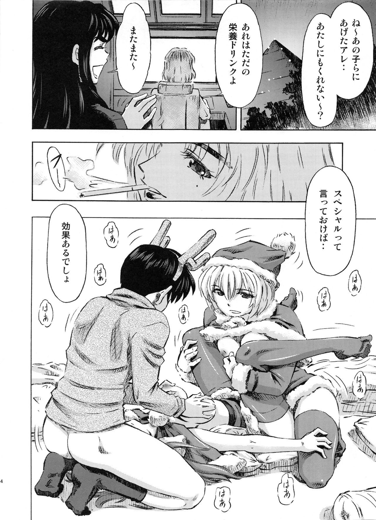 せいやおみだらにすごしましょ♪
