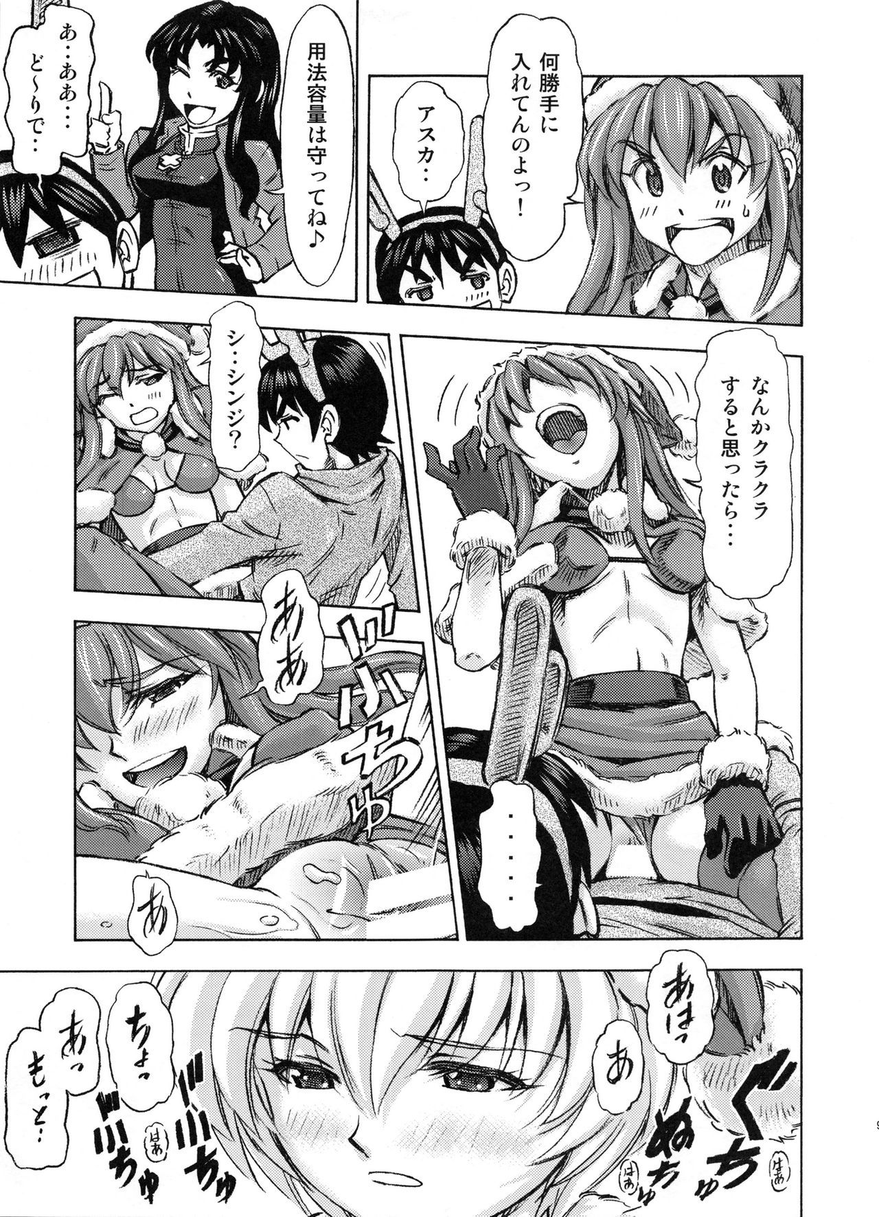 せいやおみだらにすごしましょ♪