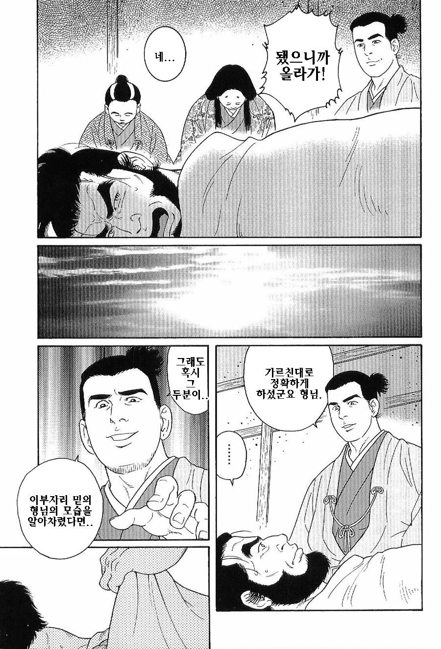 天守にすむ鬼| 천수각에깃든귀신