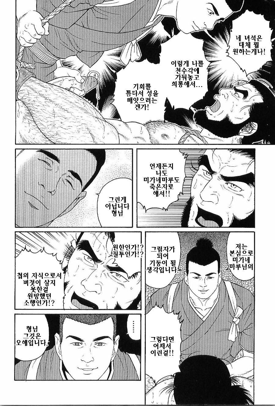 天守にすむ鬼| 천수각에깃든귀신