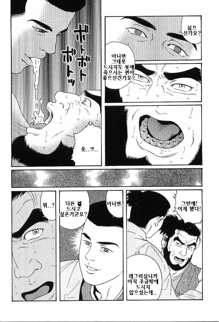 天守にすむ鬼| 천수각에깃든귀신