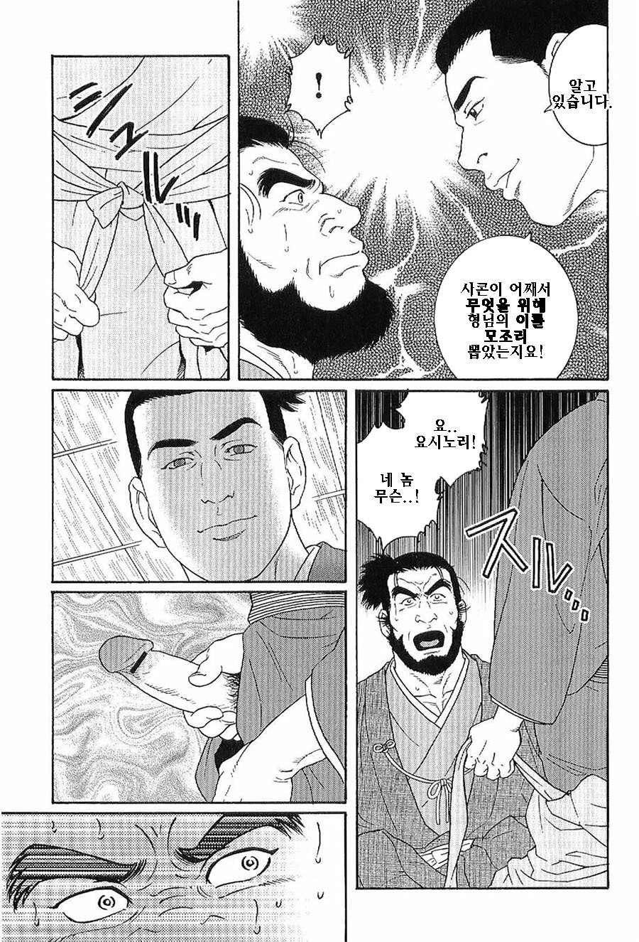 天守にすむ鬼| 천수각에깃든귀신