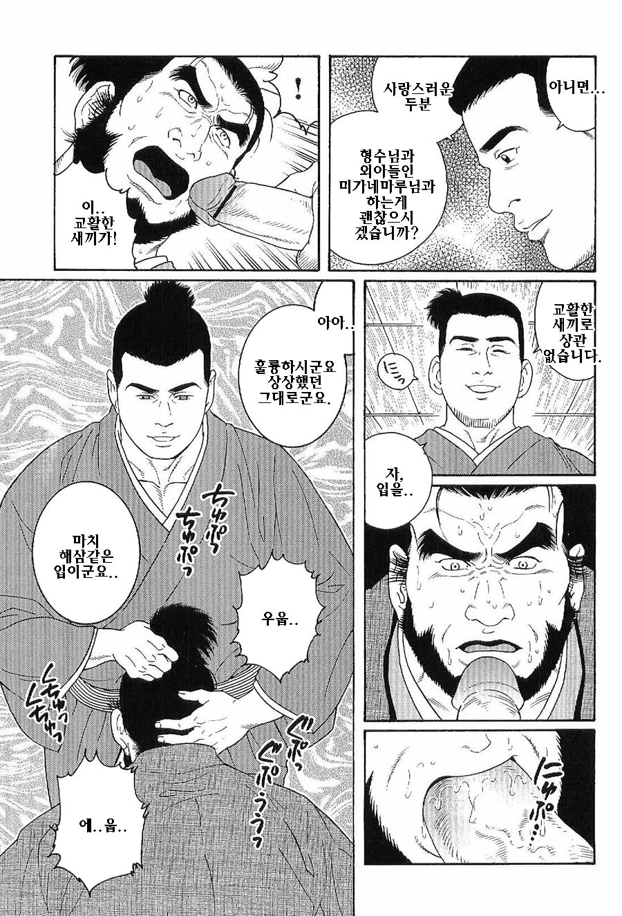 天守にすむ鬼| 천수각에깃든귀신