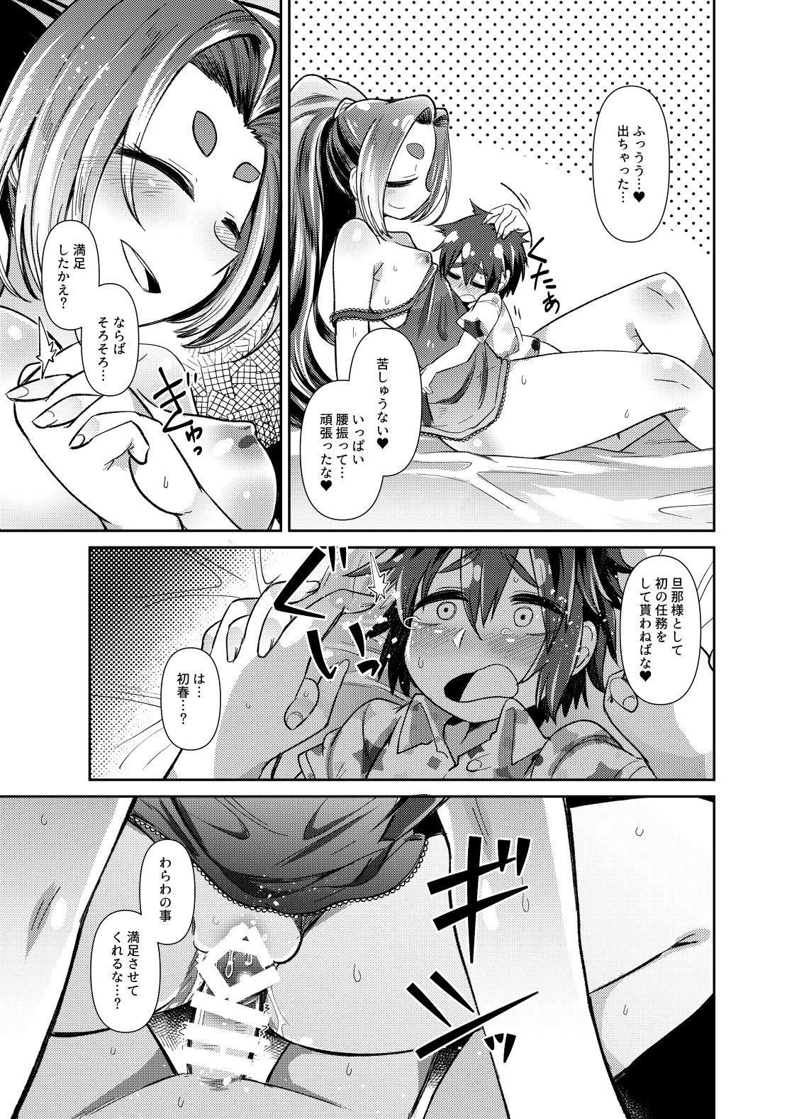 初春型駆逐艦とカッコカリセイカツ