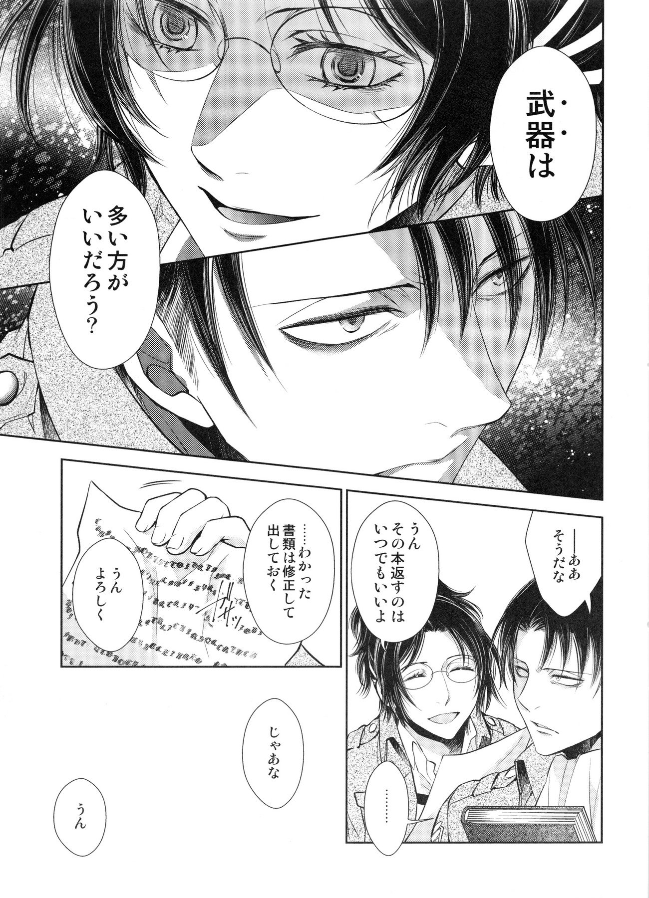 西書の城西書の男