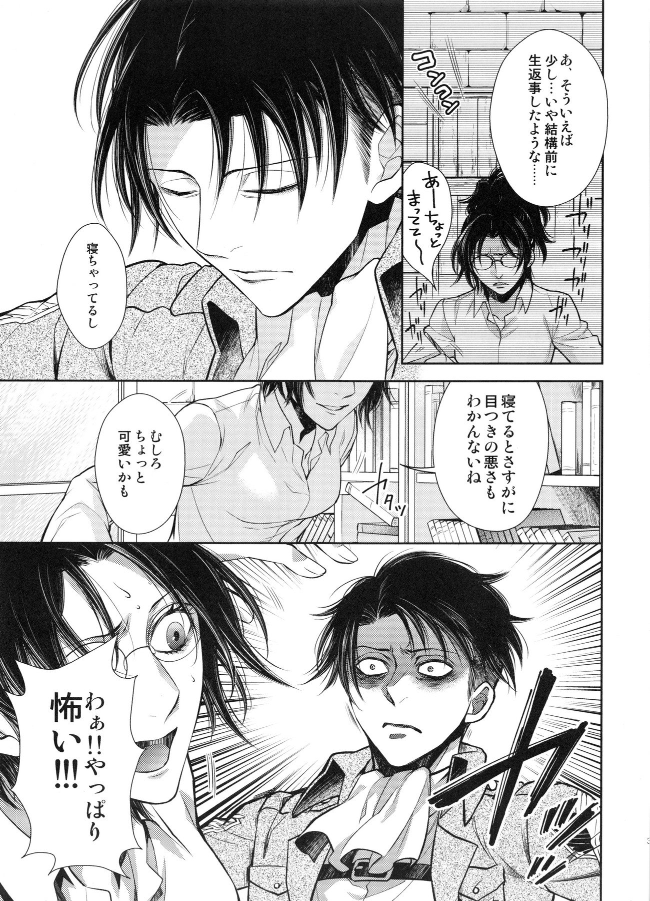 西書の城西書の男