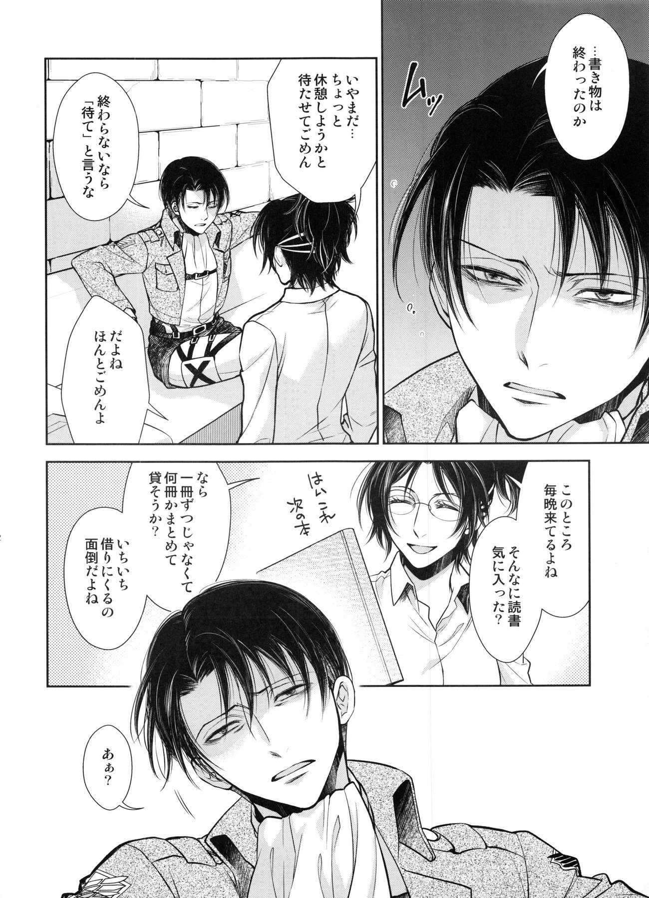 西書の城西書の男