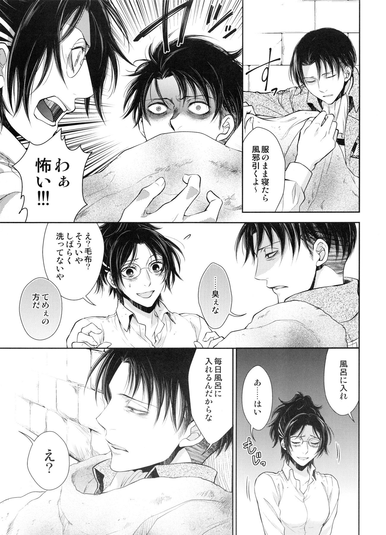 西書の城西書の男