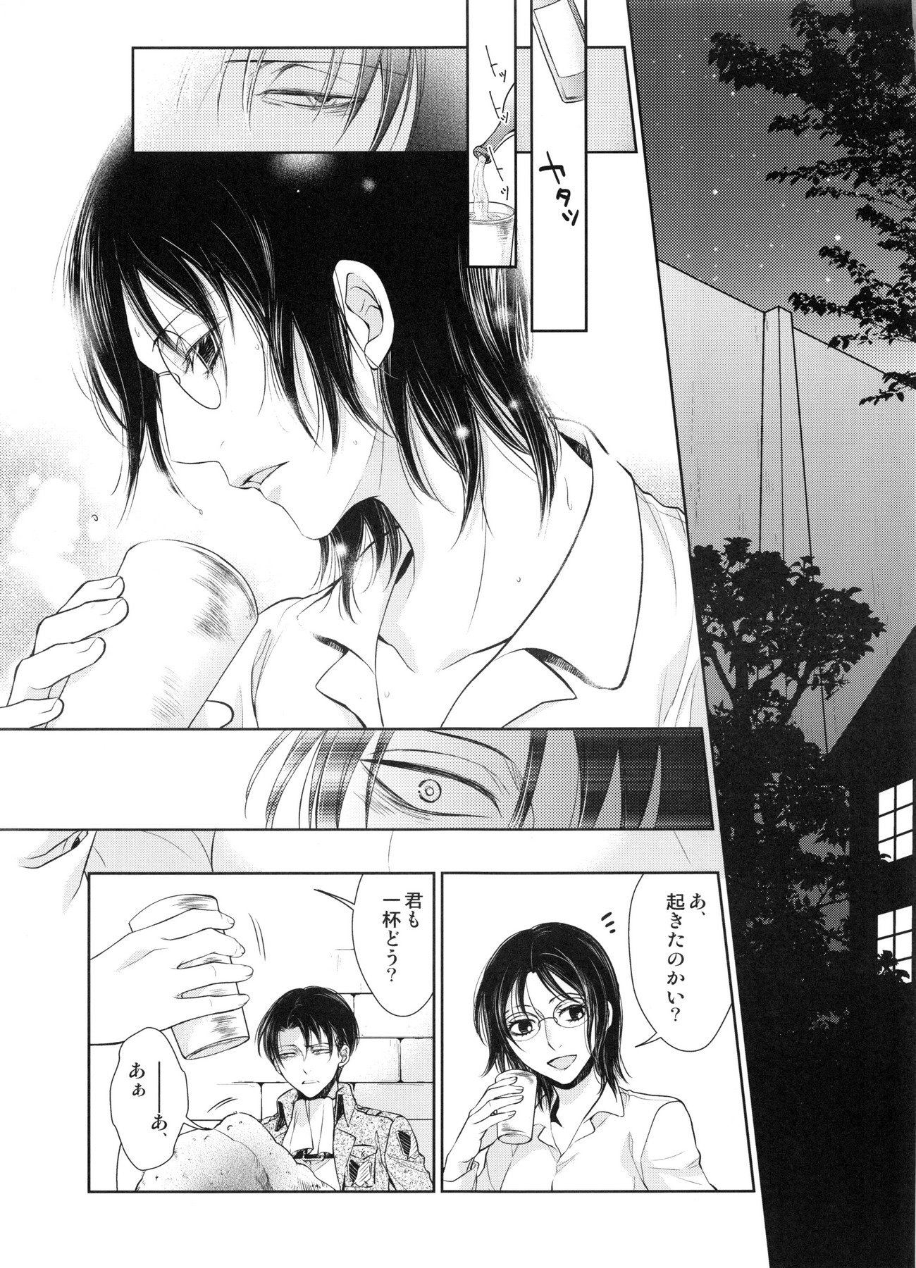 西書の城西書の男