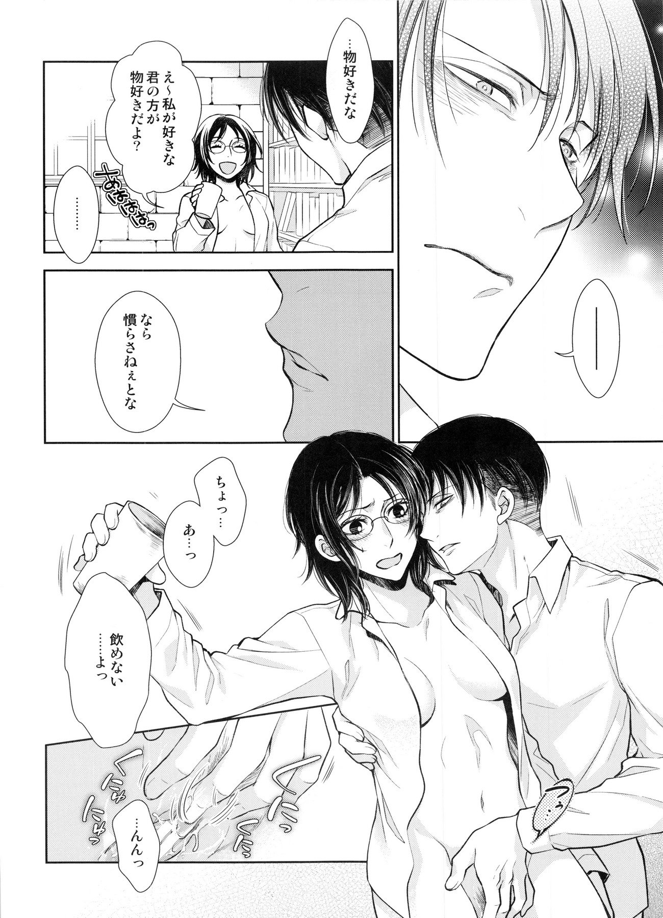 西書の城西書の男