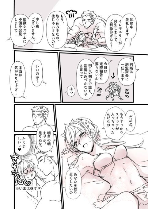 FGO Kangokuchou Medb-chan to Fergus、Tokuiten Connacht no Hitonatsu