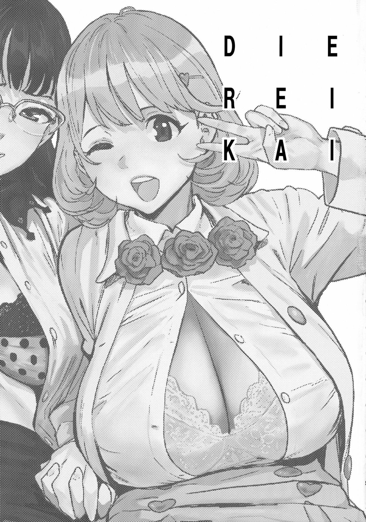 DIE REI KAI