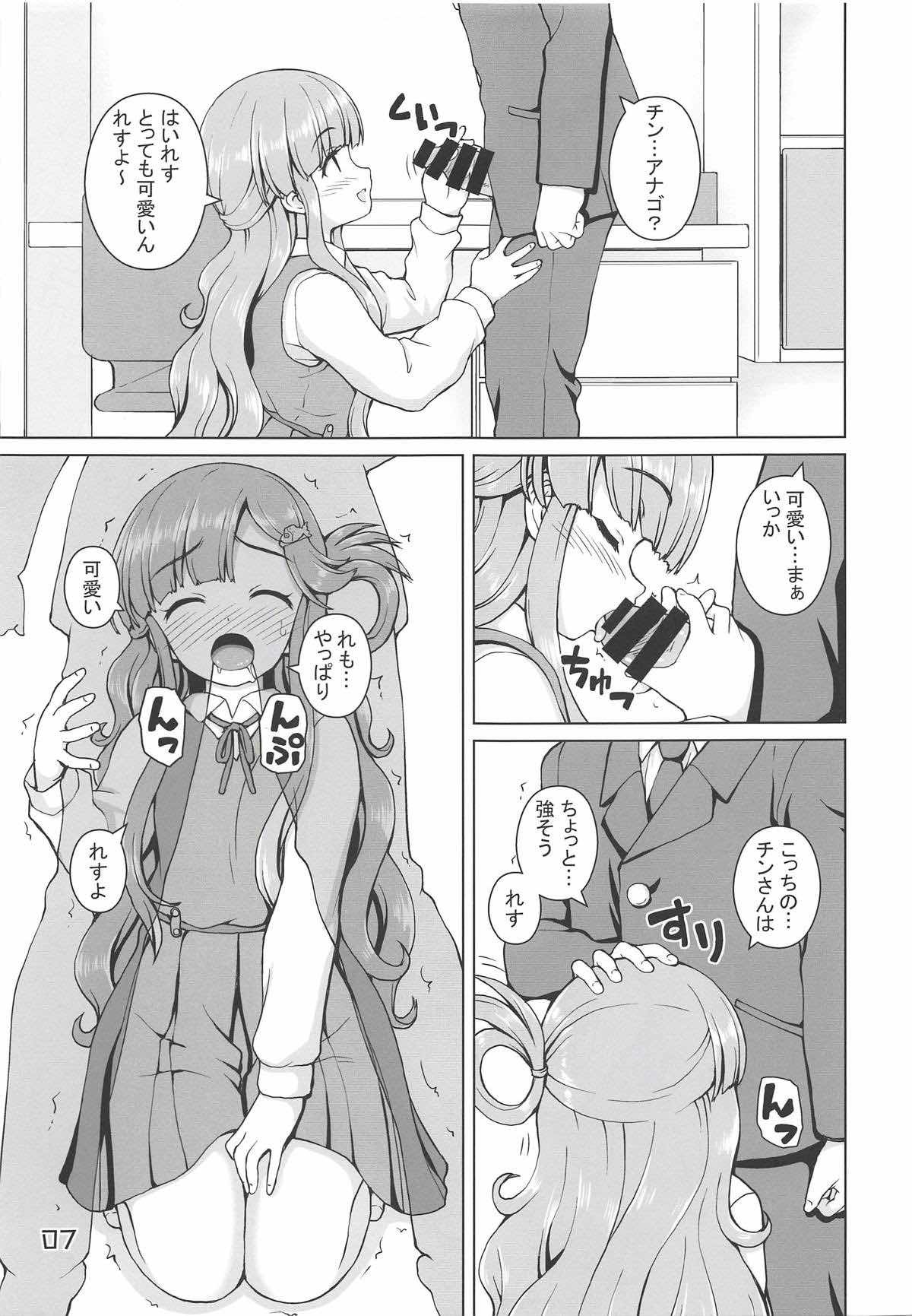 ななみちゃんでおよぎたい！