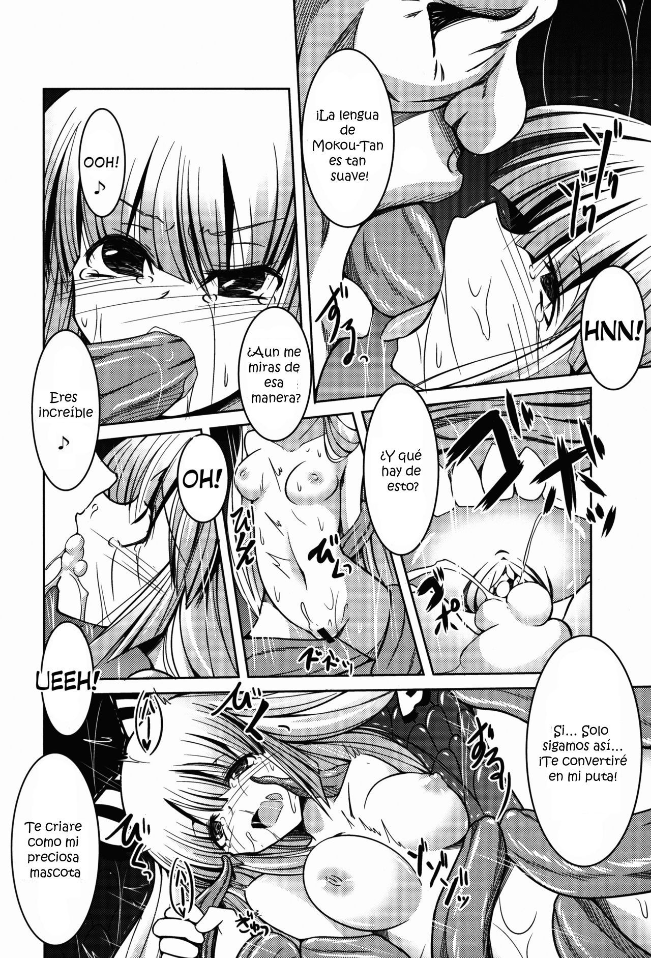 いびつ