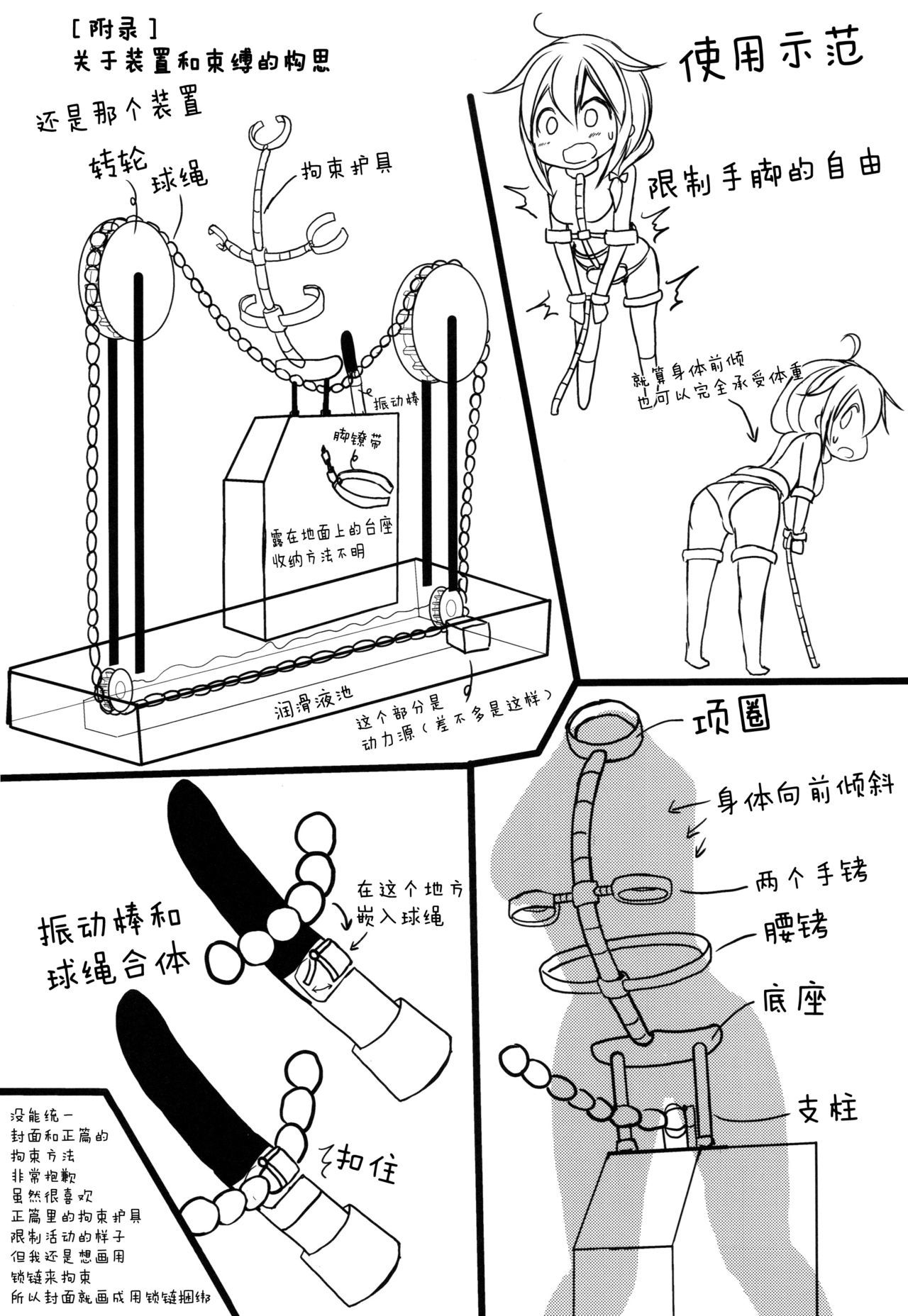 くちくかんしぐれ京生ぜっちょうそうち園に