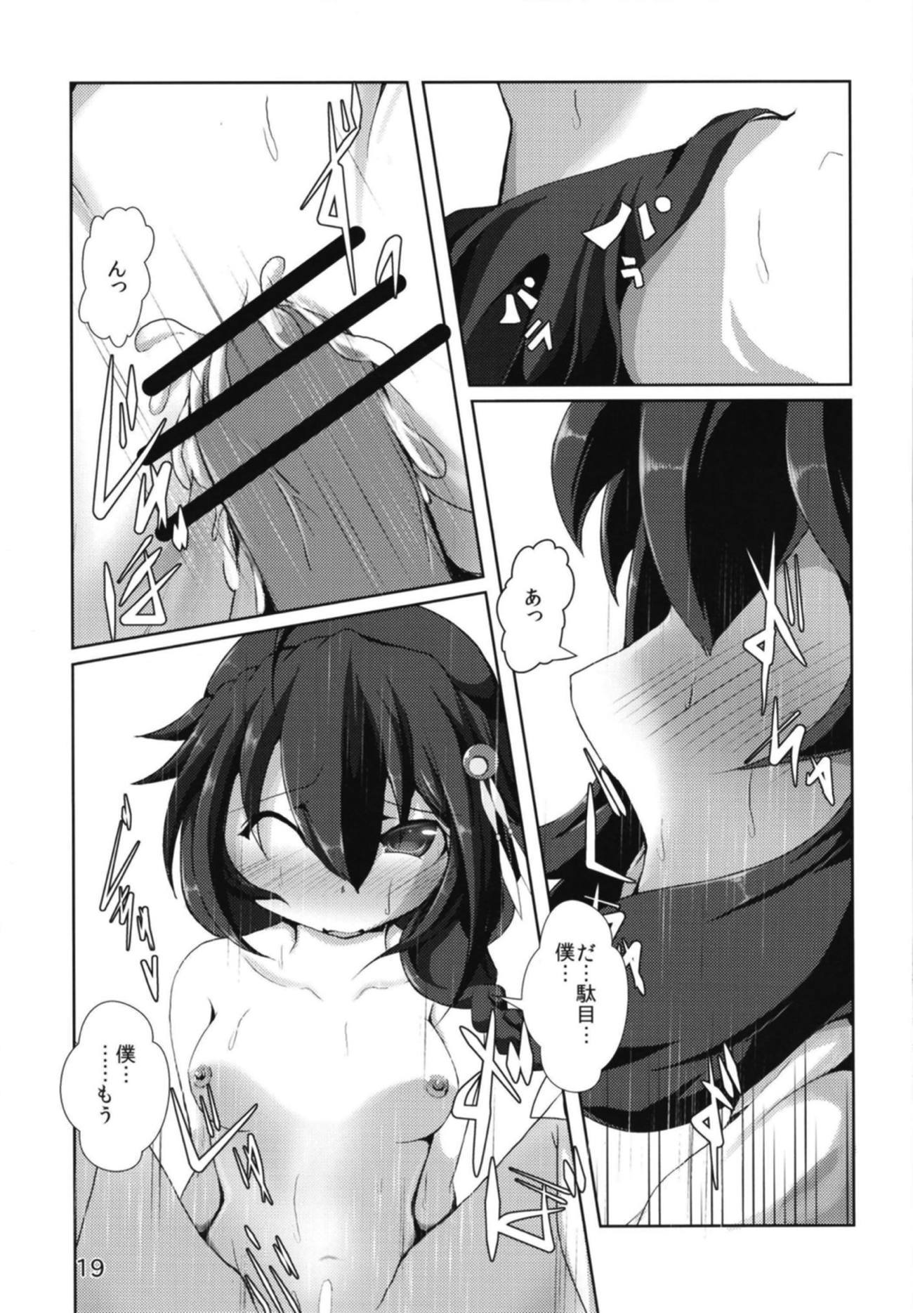 しぐれさんの帝徳神生勝堂キロク