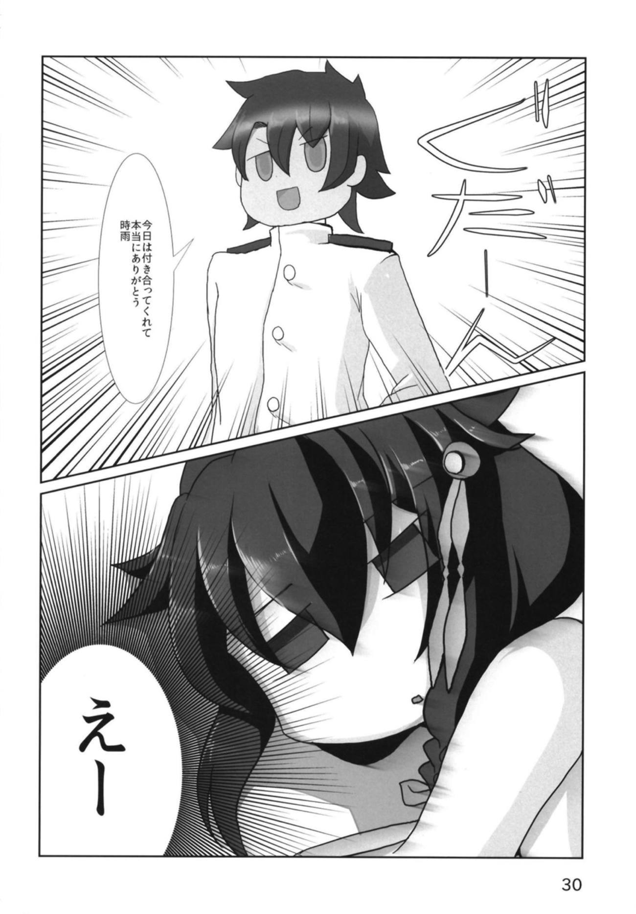 しぐれさんの帝徳神生勝堂キロク