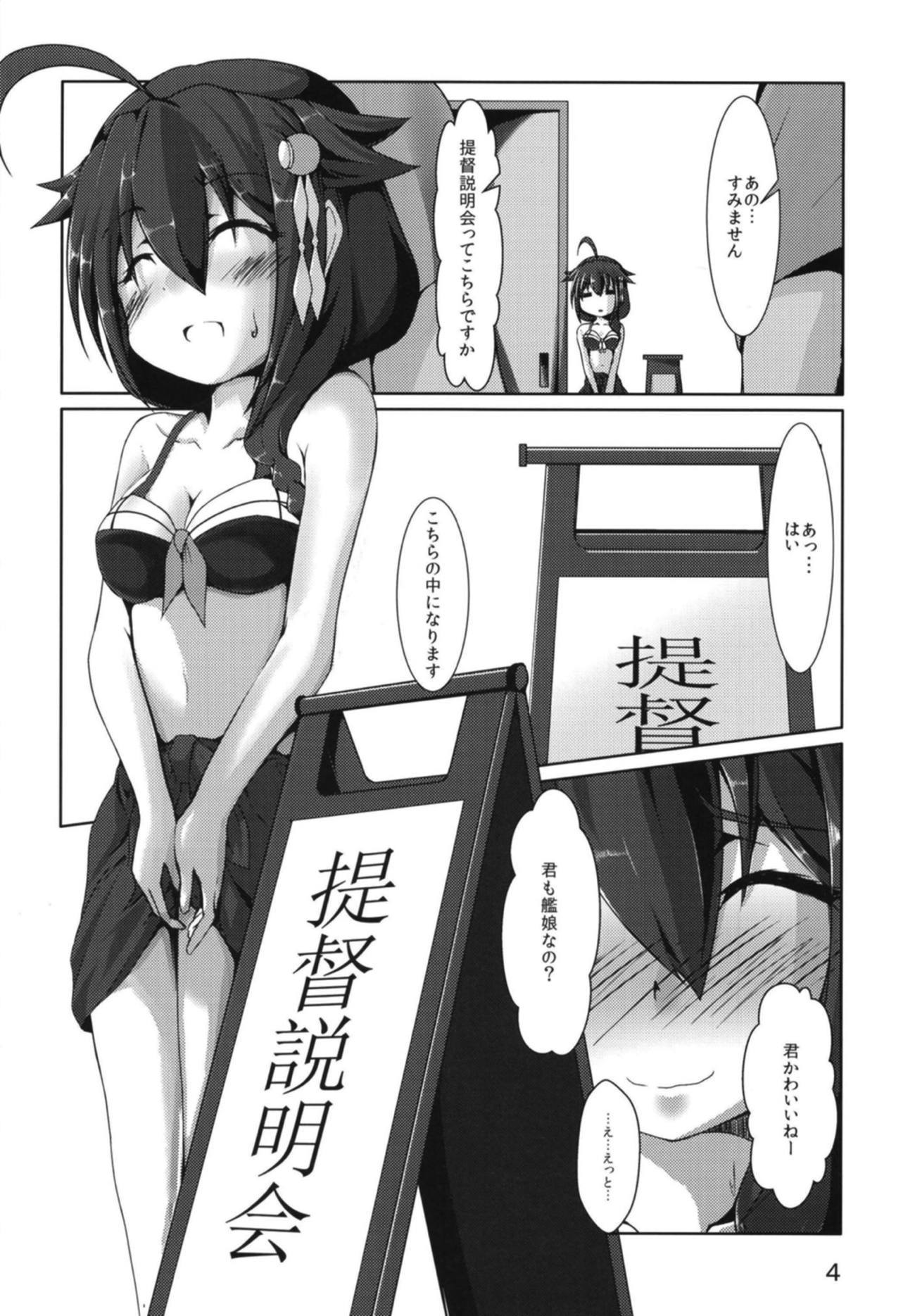 しぐれさんの帝徳神生勝堂キロク