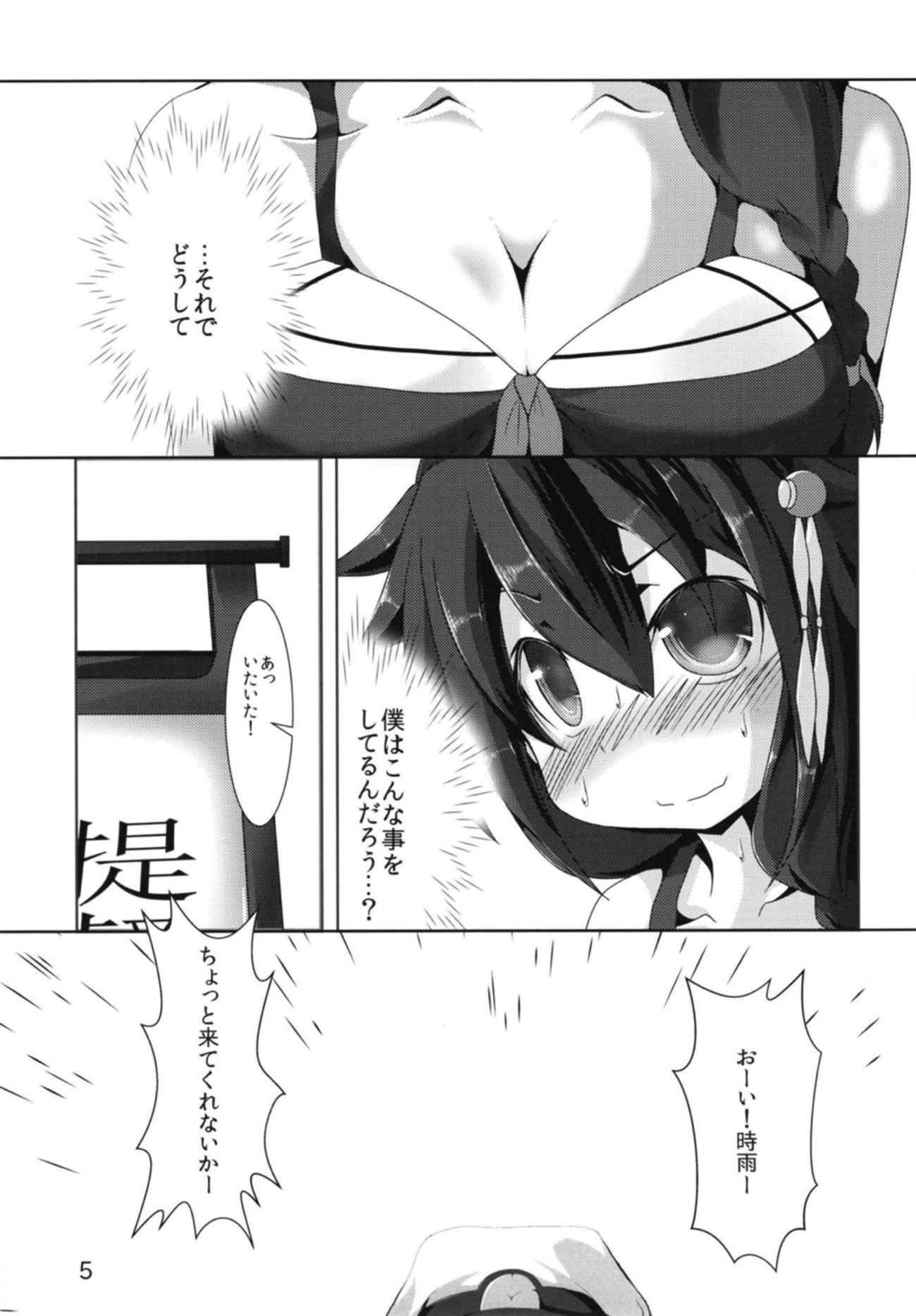 しぐれさんの帝徳神生勝堂キロク