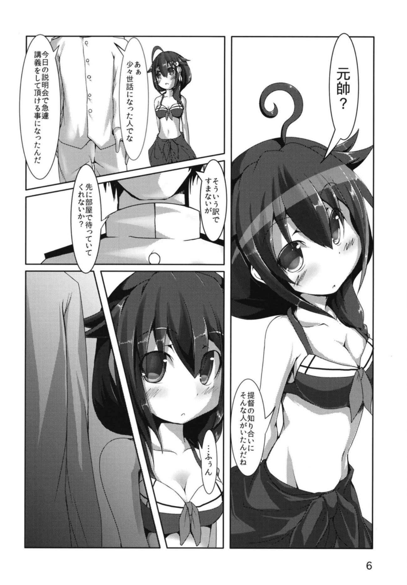 しぐれさんの帝徳神生勝堂キロク