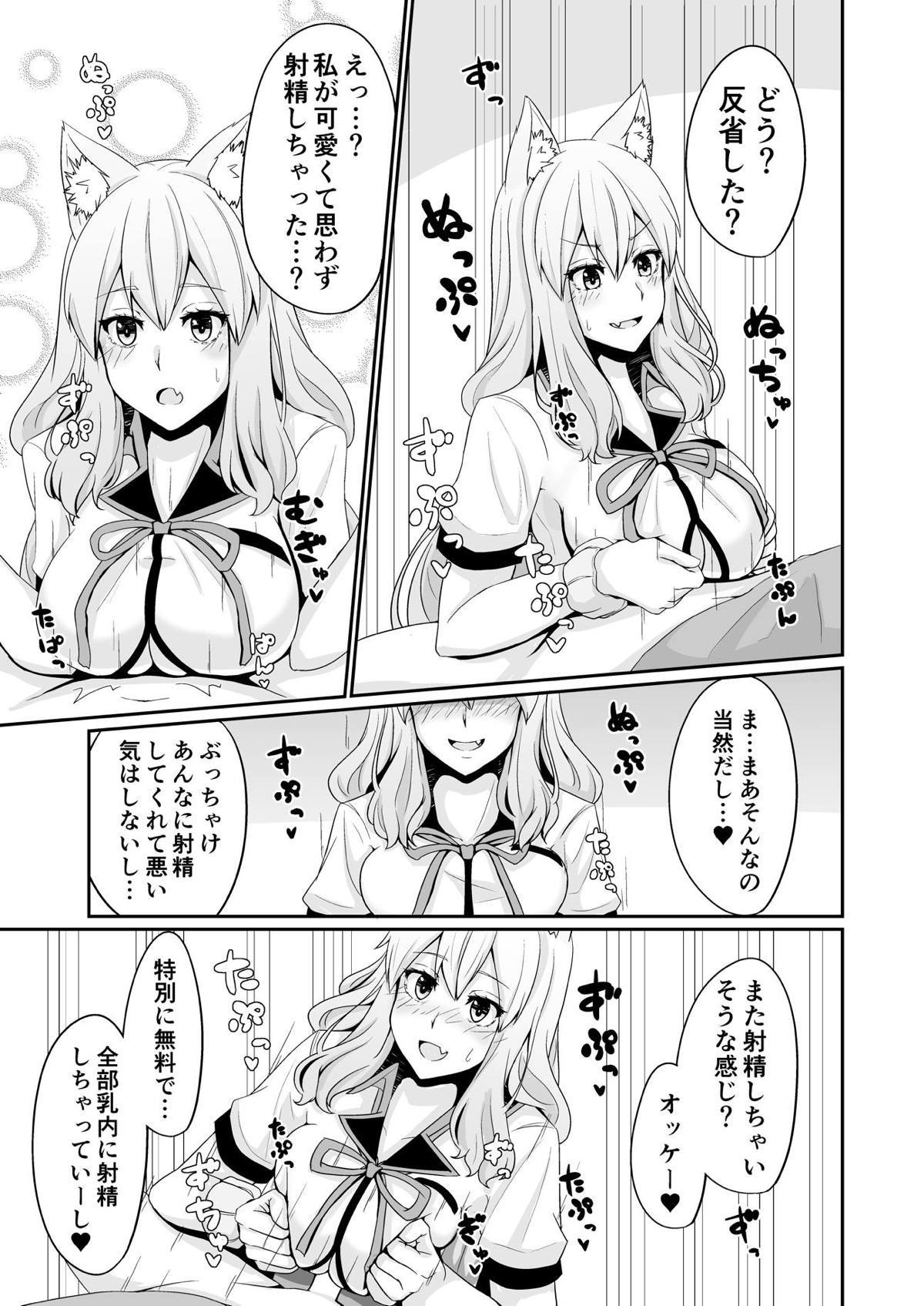 鈴鹿もみじ粟瀬たん