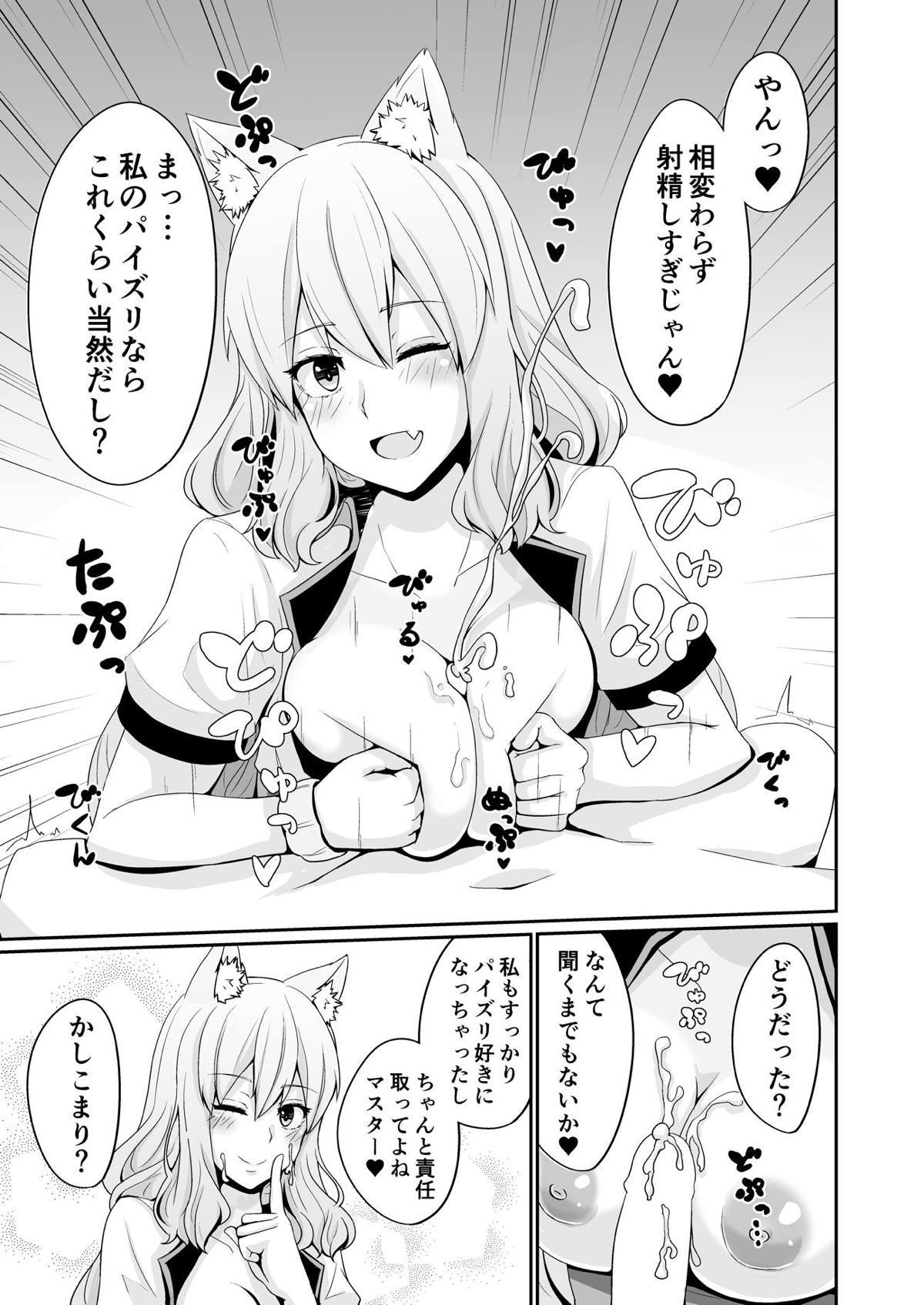 鈴鹿もみじ粟瀬たん
