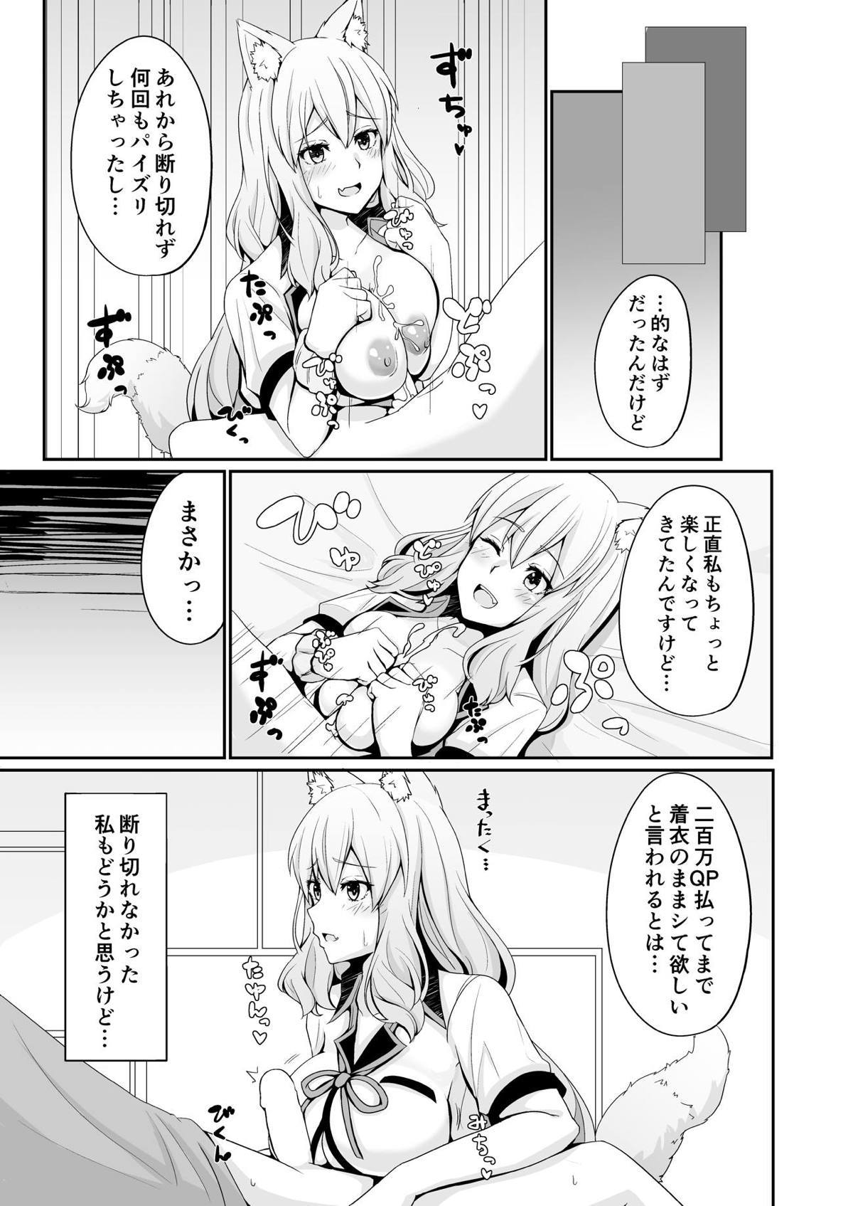 鈴鹿もみじ粟瀬たん