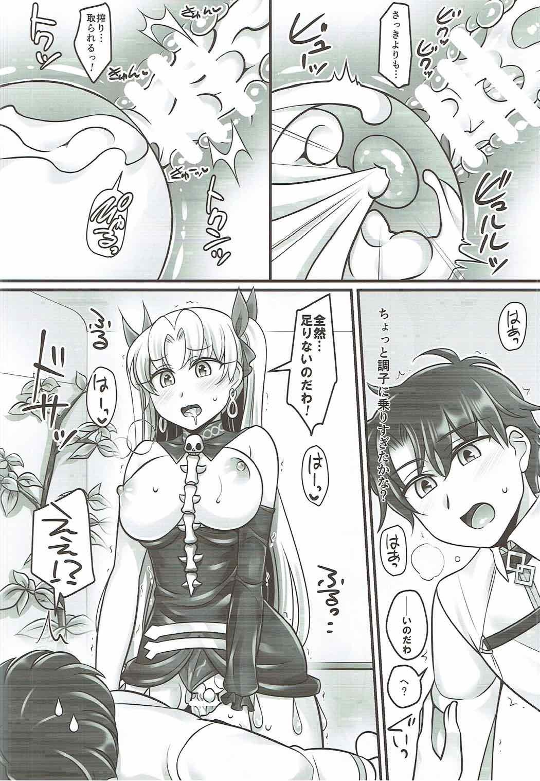 エレラブ