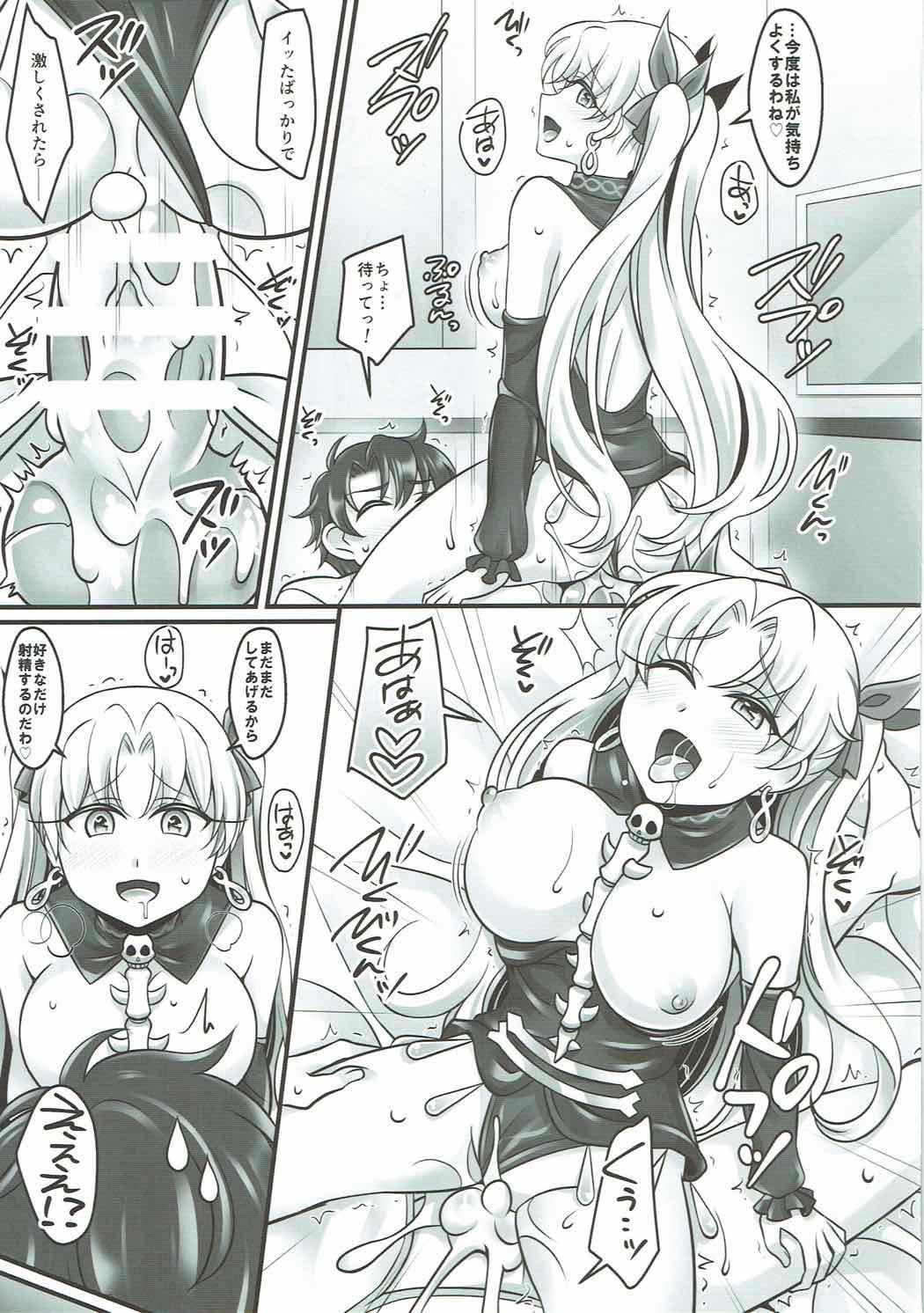 エレラブ