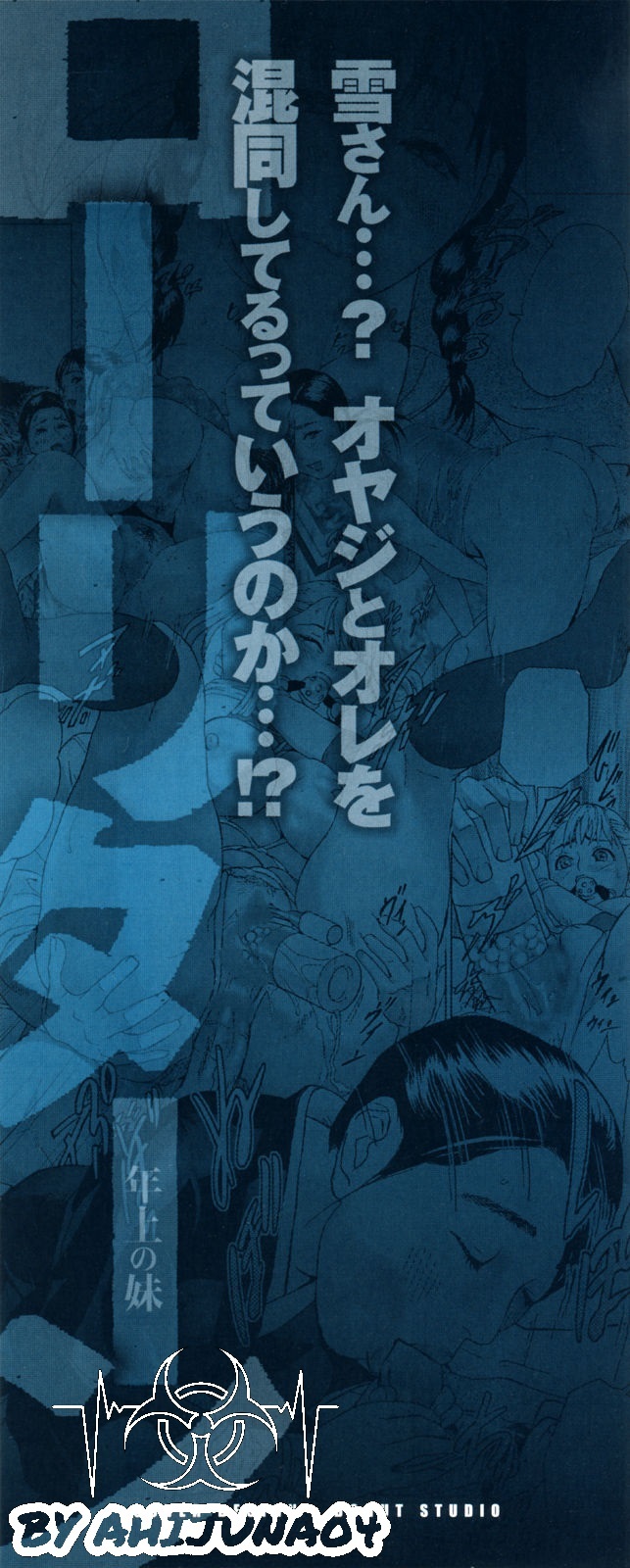 ローリターン〜利上のイモウト〜Ch。 5-9