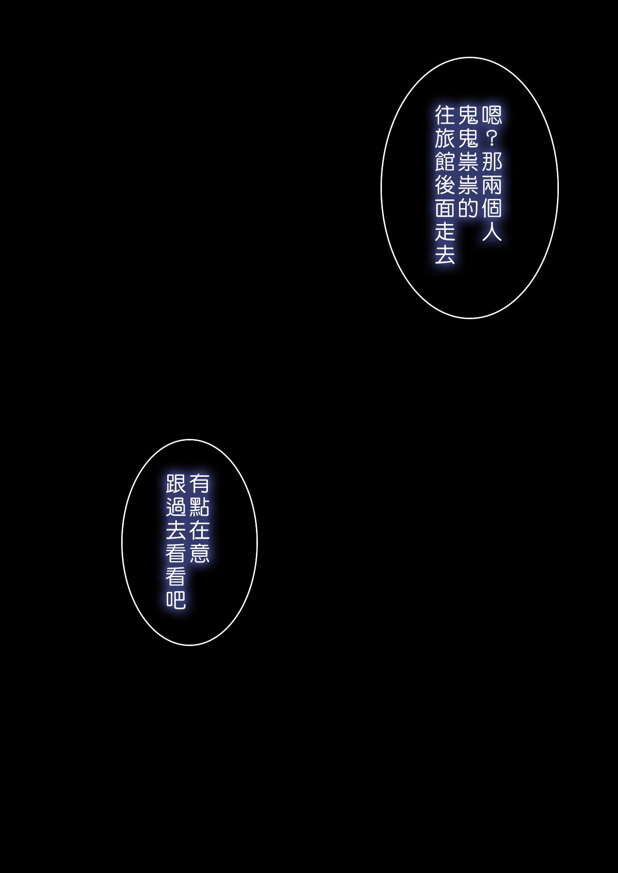 あれもオレがわからないならたねつけしまくってももんだいないだろ！ 2〜りんかい学会編〜