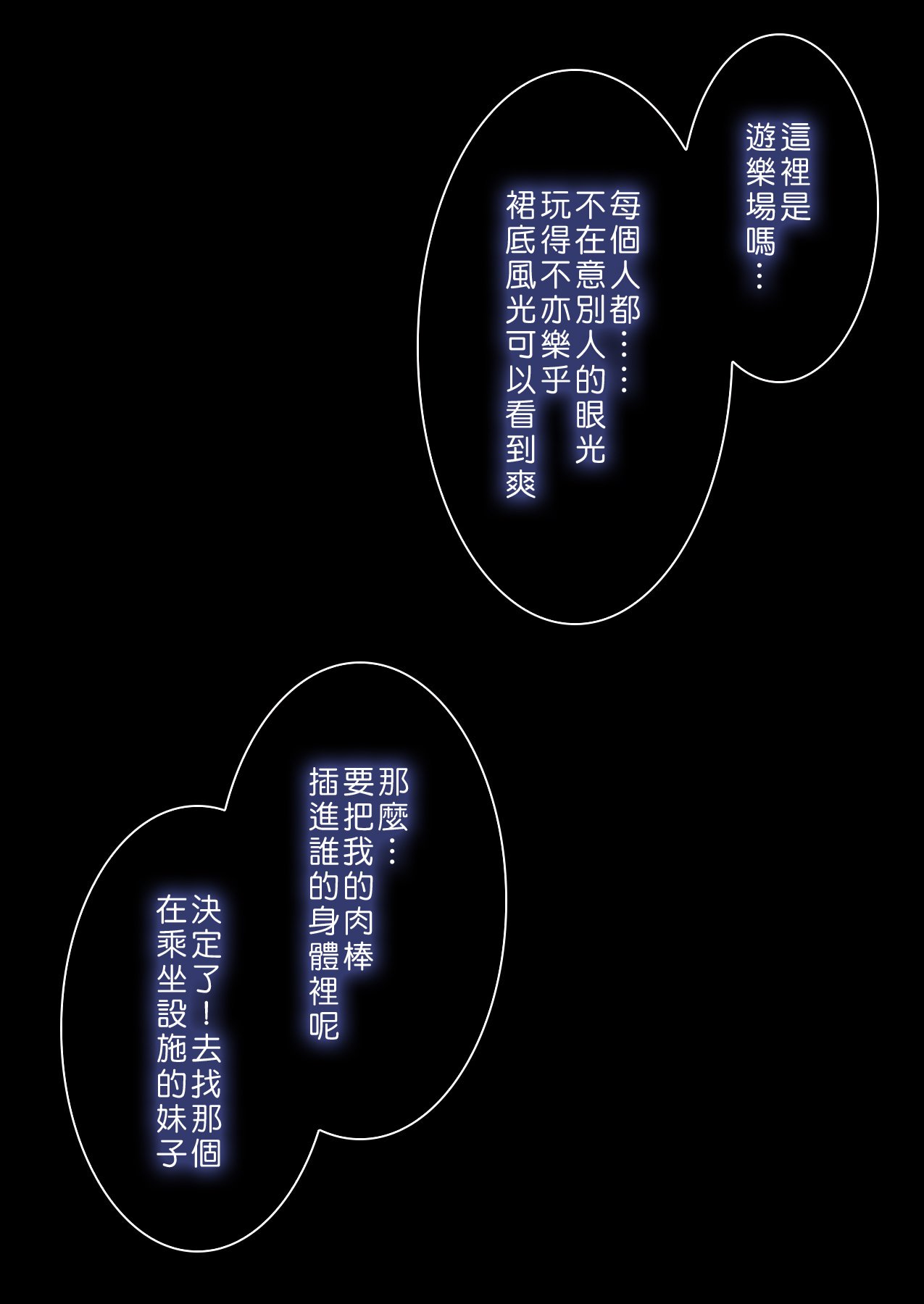 あれもオレがわからないならたねつけしまくってももんだいないだろ！ 2〜りんかい学会編〜