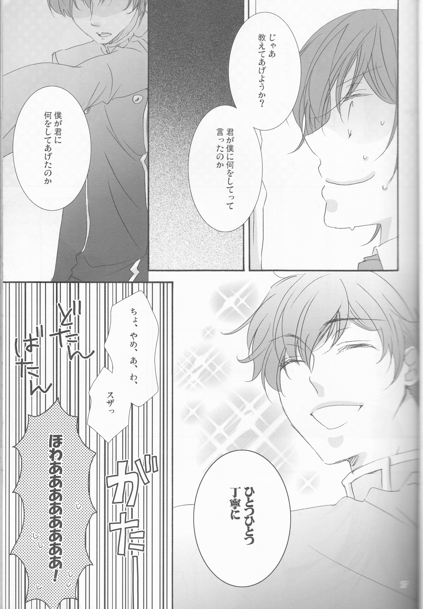 おスキナ洋に