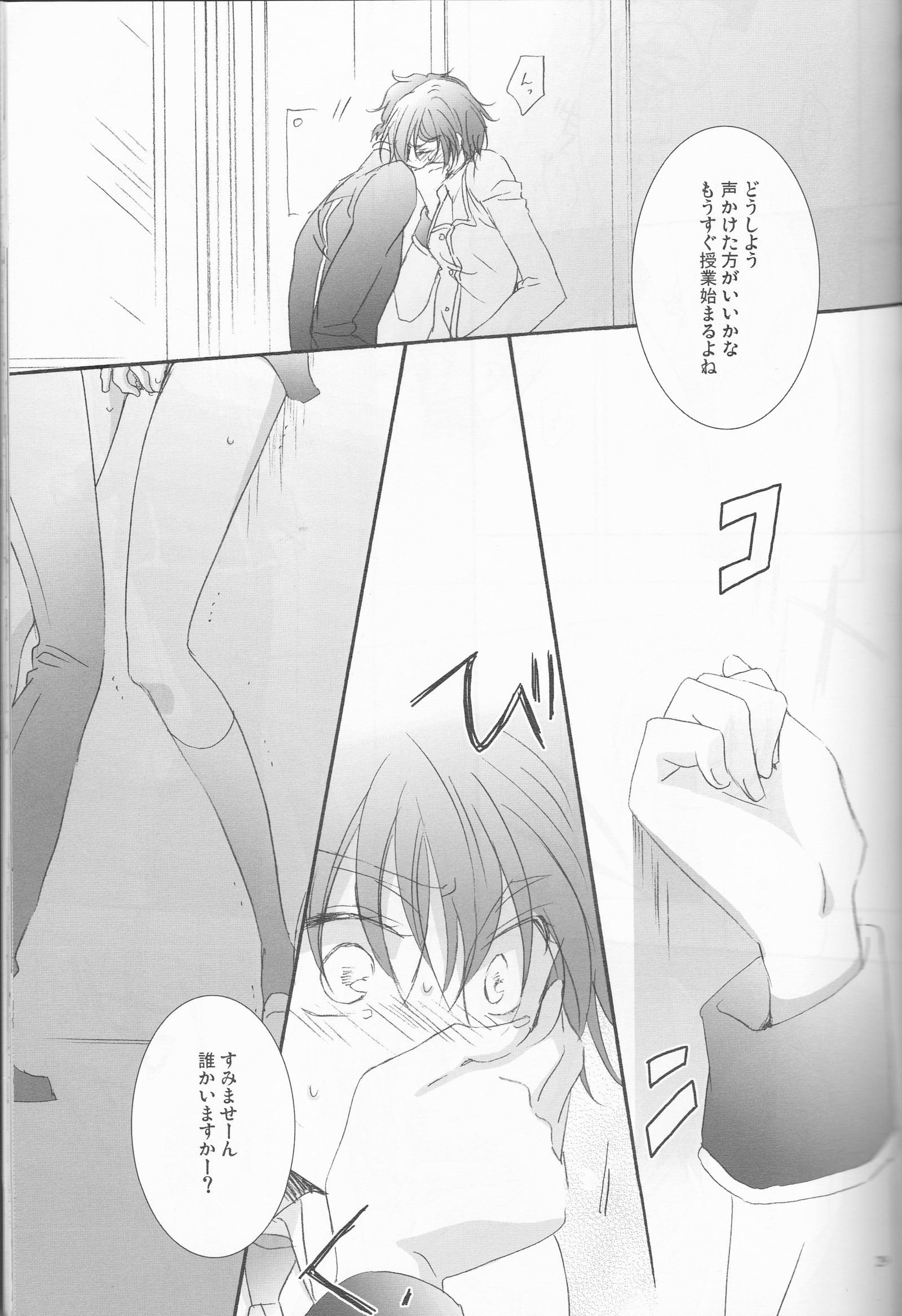 おスキナ洋に