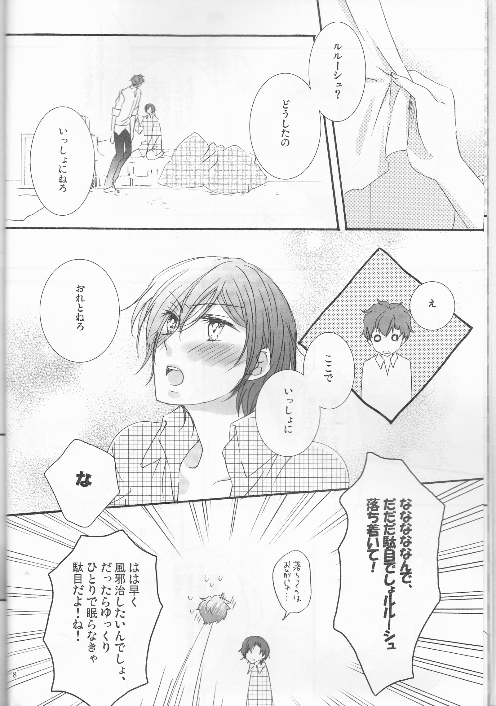 おスキナ洋に