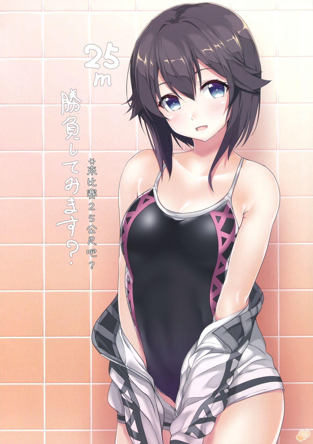 艦隊これくしょんのイラスト本のうない武装水心いんかい2