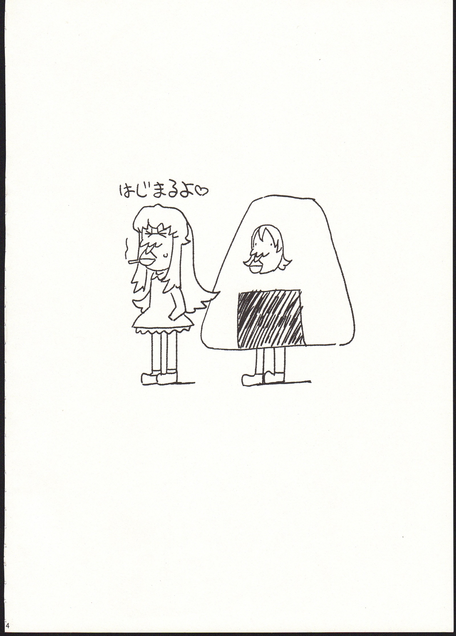 おなか一パイたべましょう