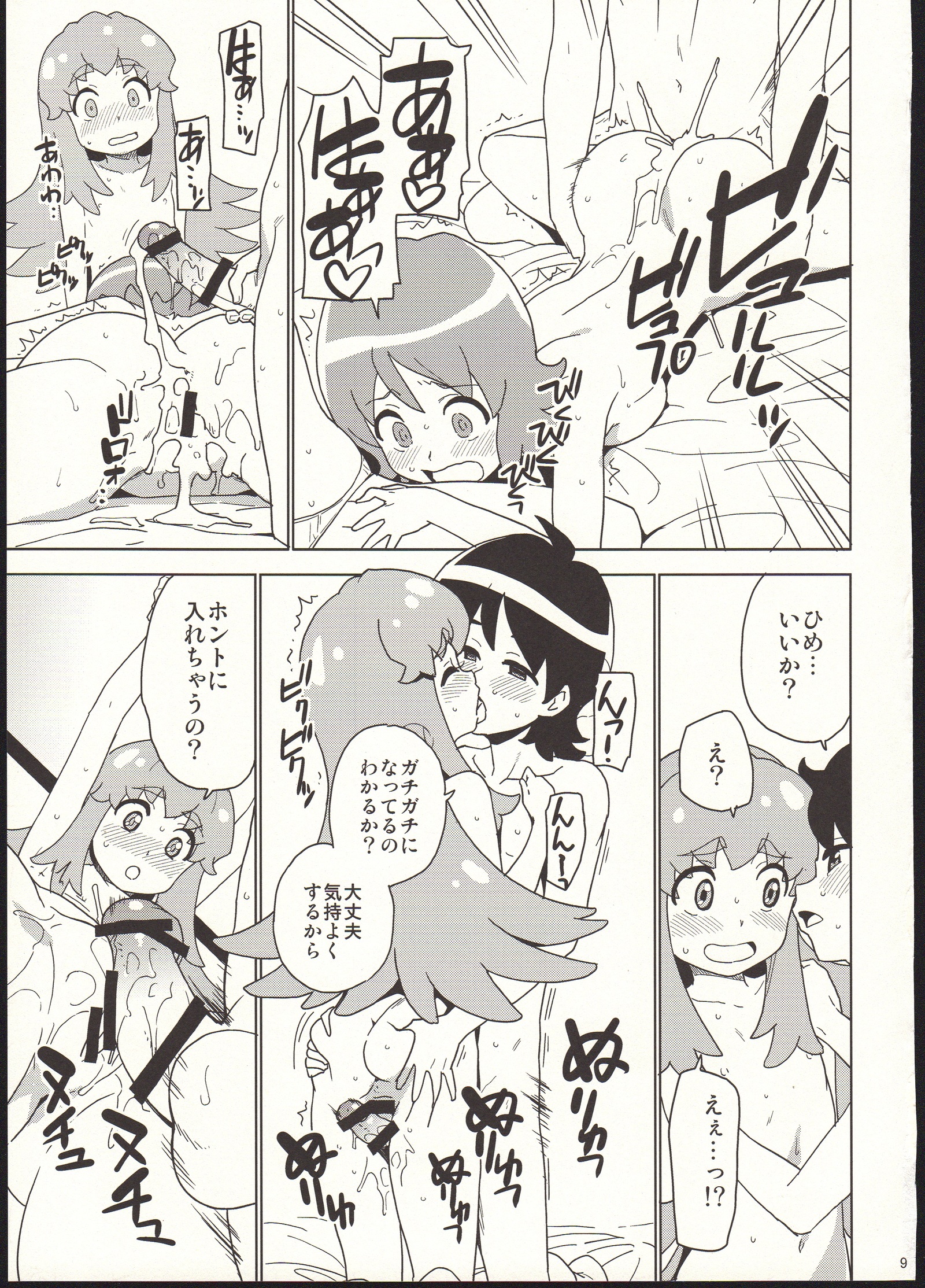 おなか一パイたべましょう