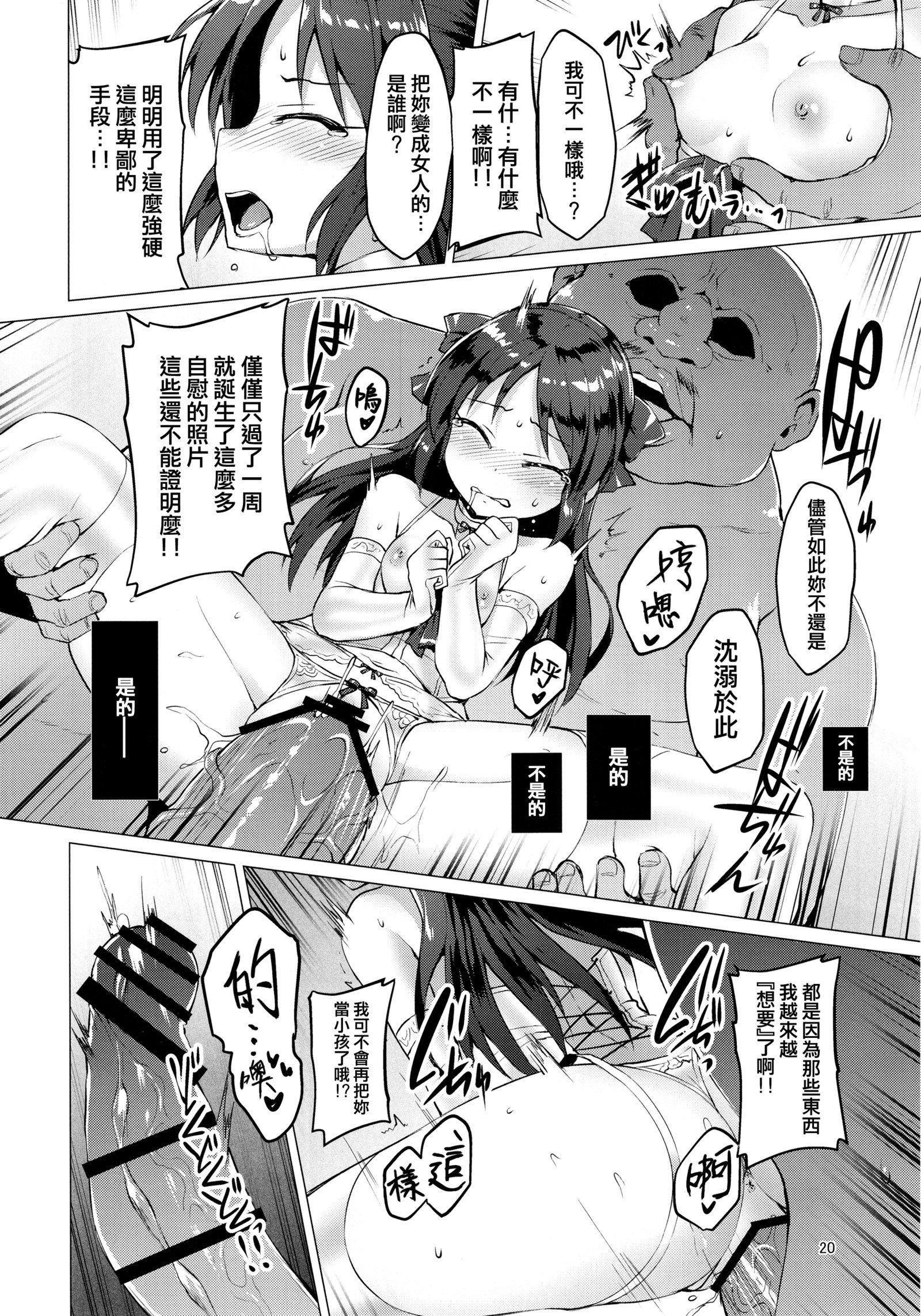 不道徳な事実