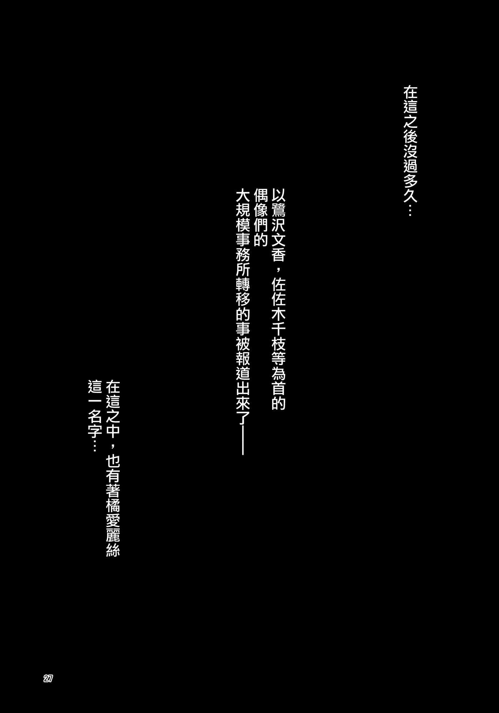 不道徳な事実