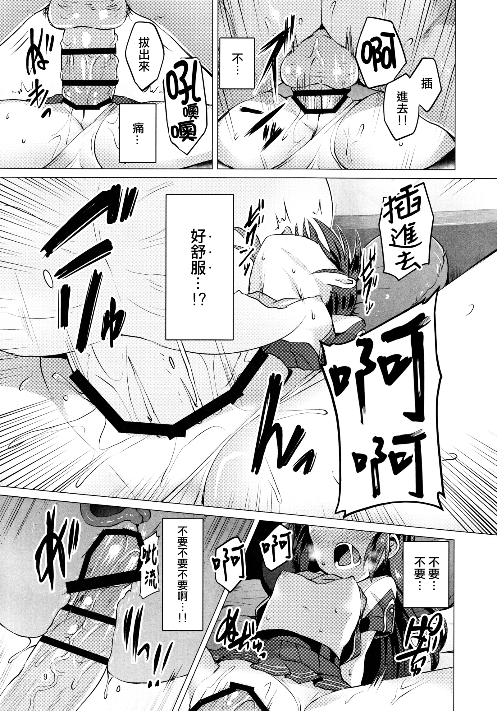 不道徳な事実