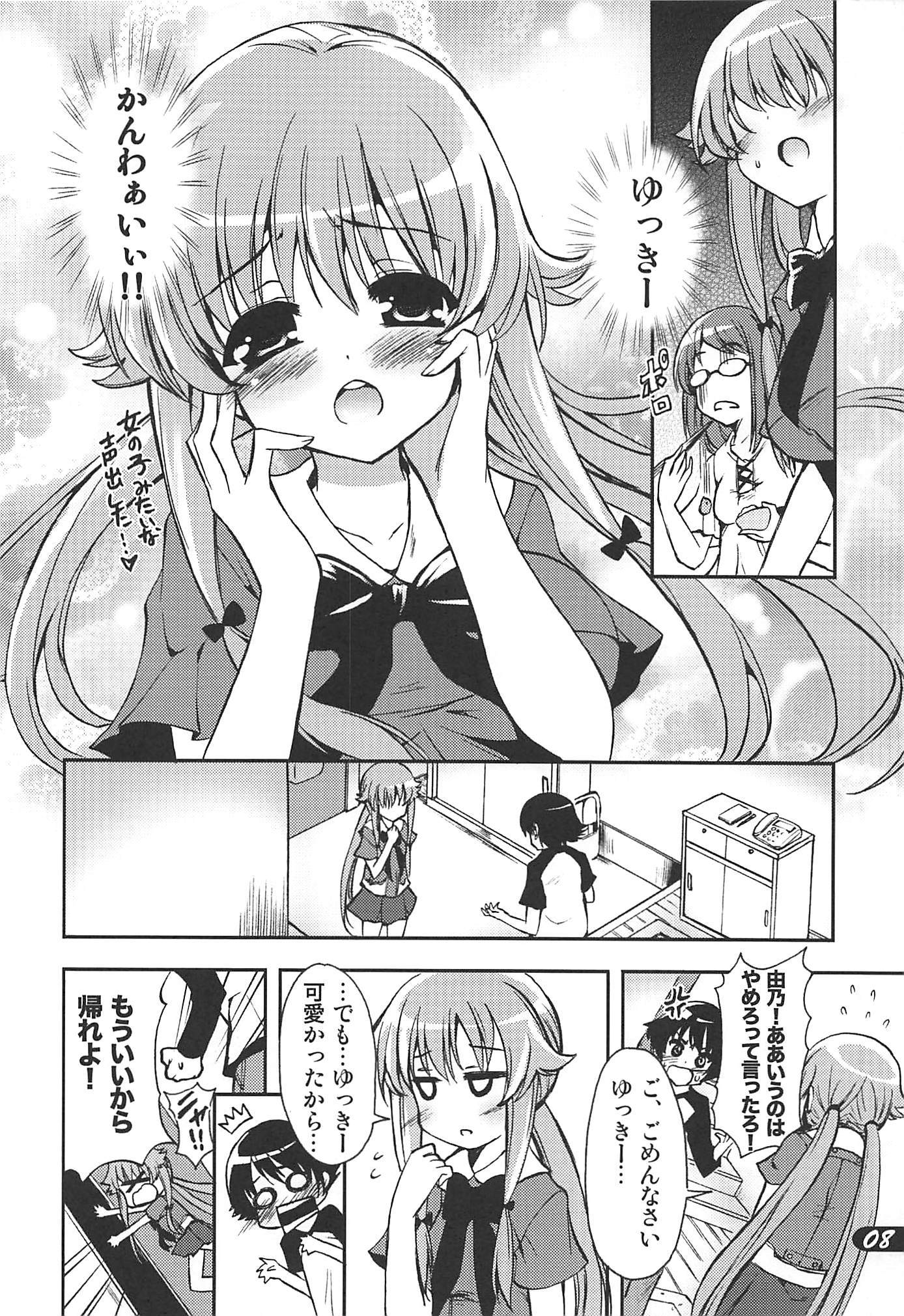 ピコマニ：10