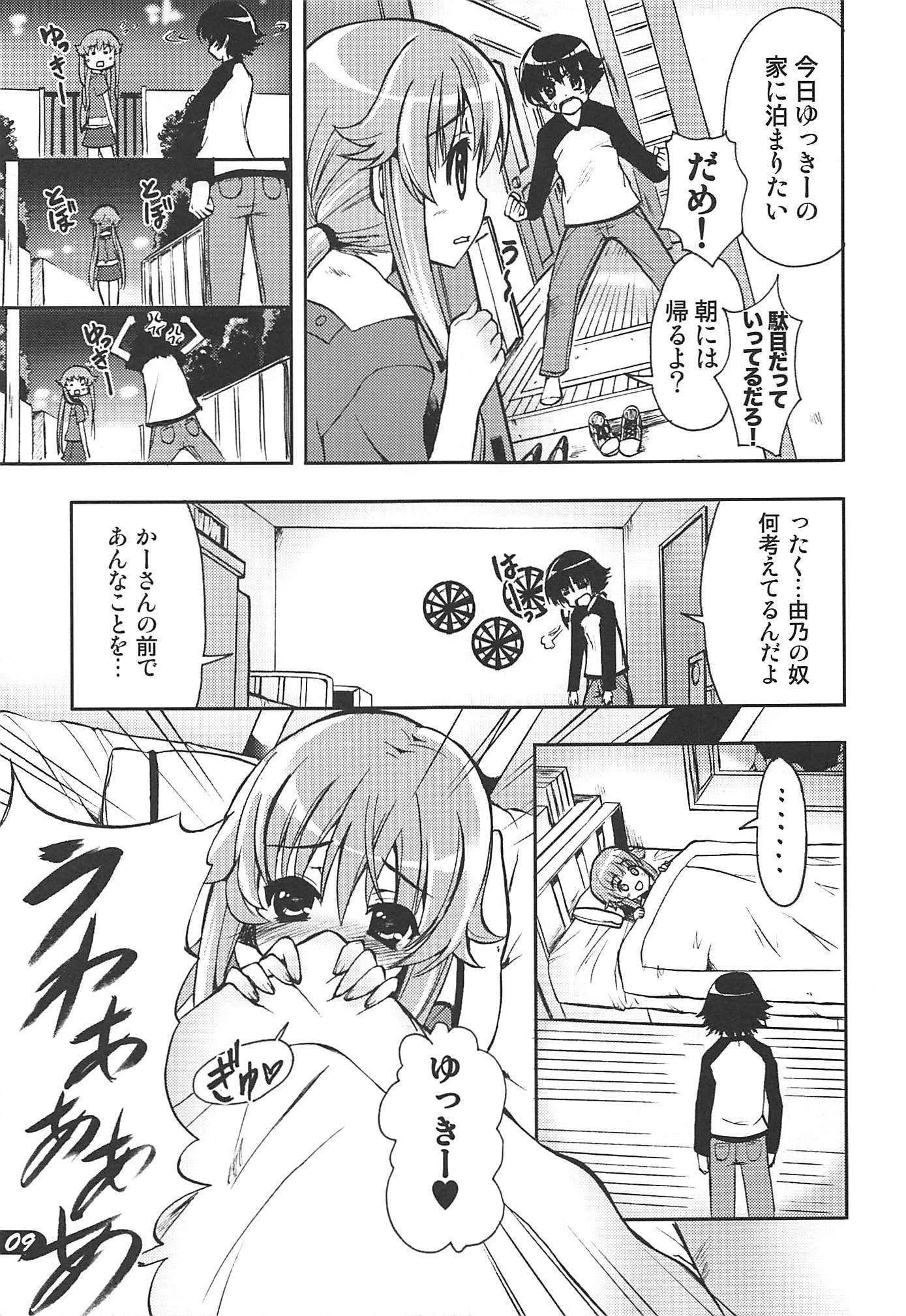 ピコマニ：10