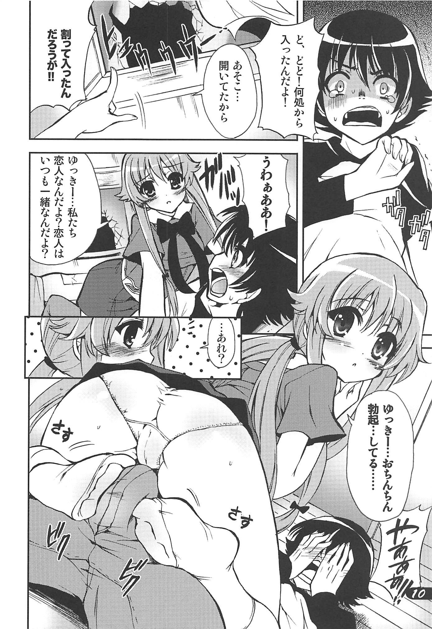 ピコマニ：10