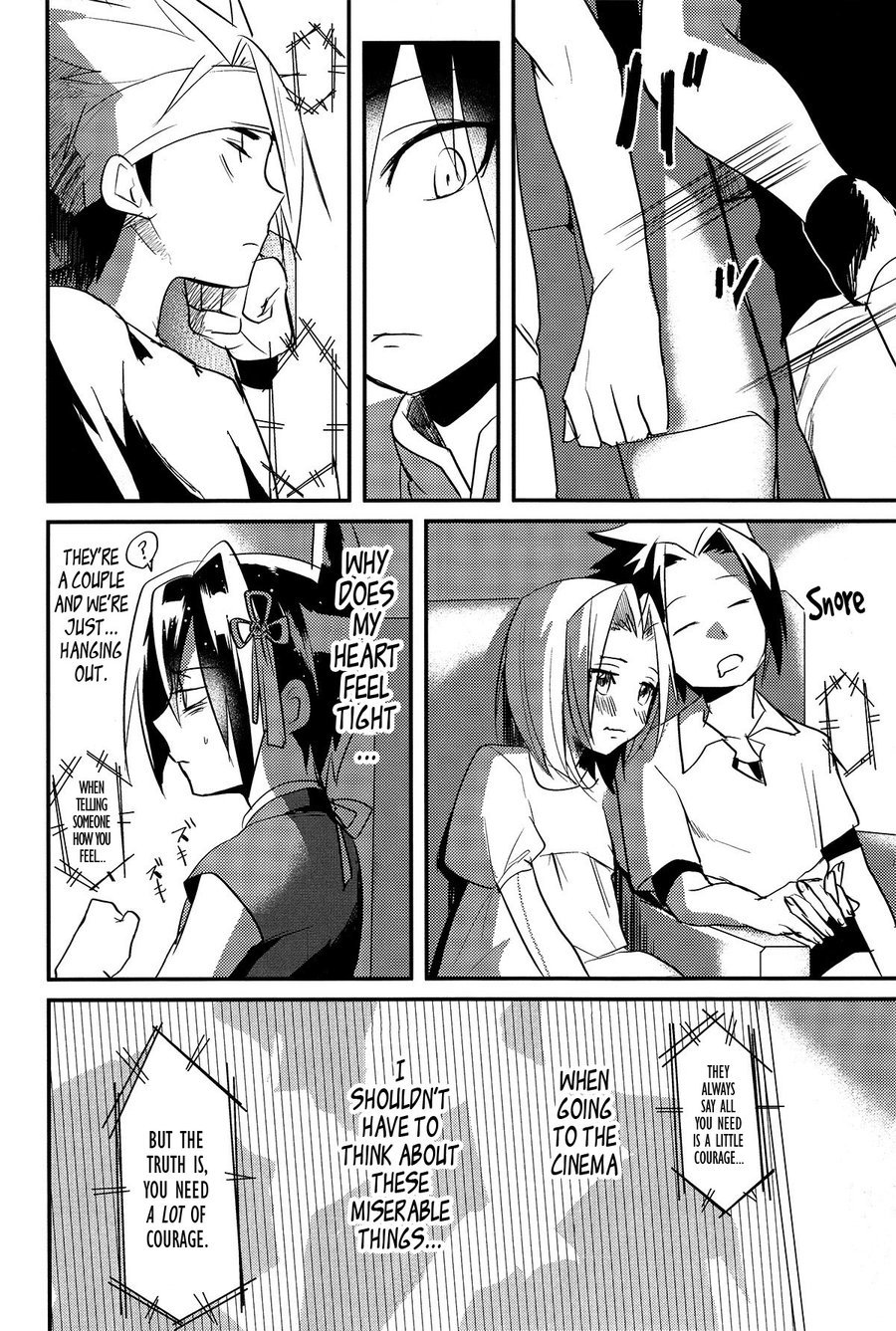 嘘と心